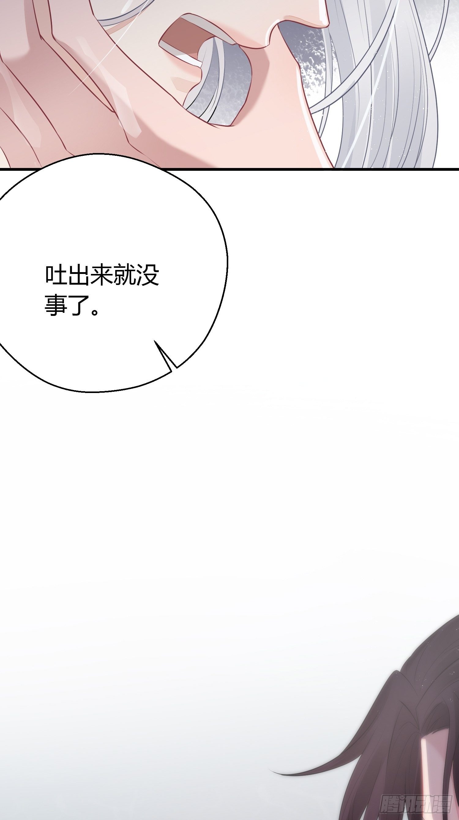 熠华录漫画,第二十二话  怦然（下）2图