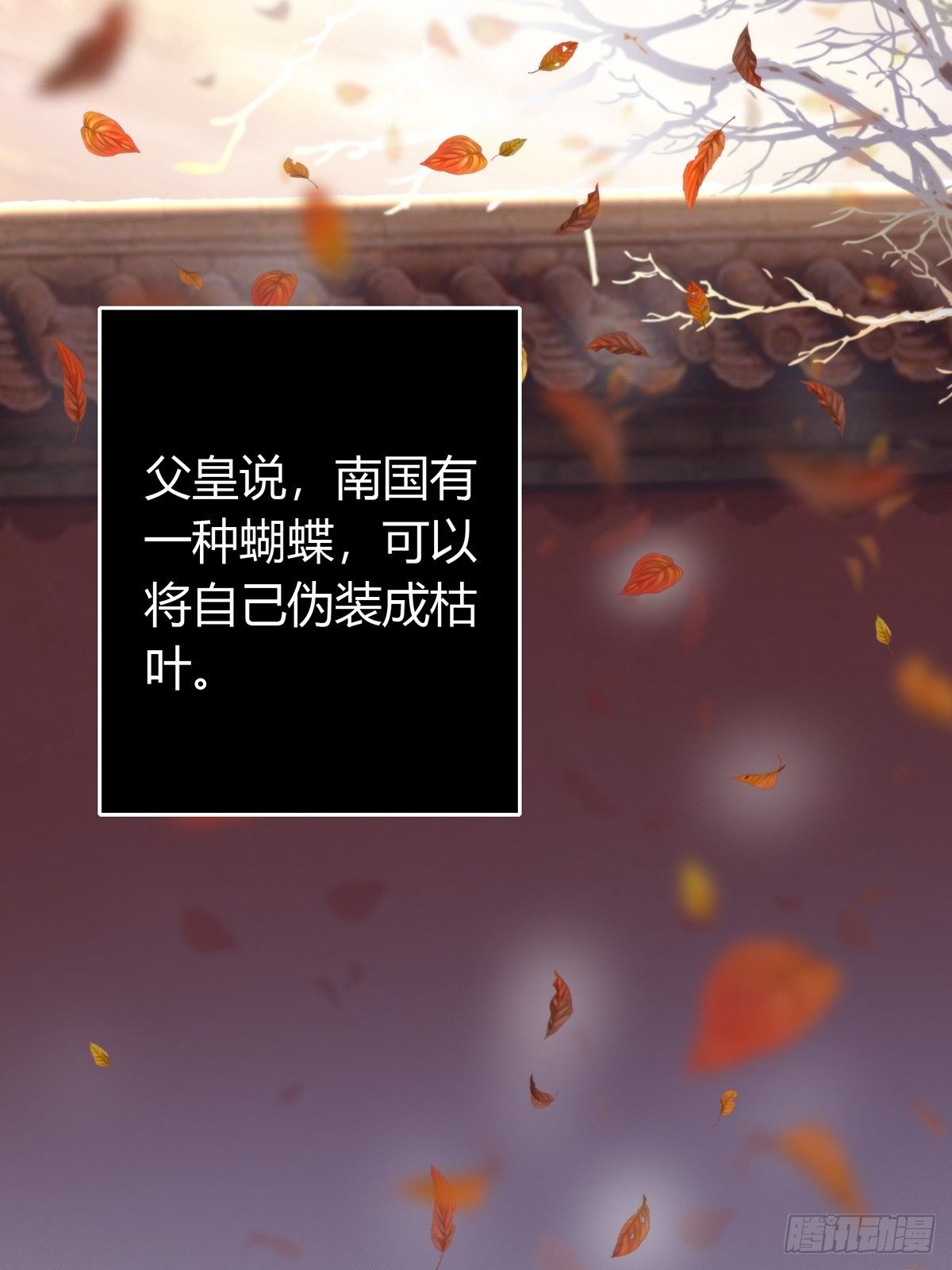 熠华录漫画,第四十四话   前尘2图