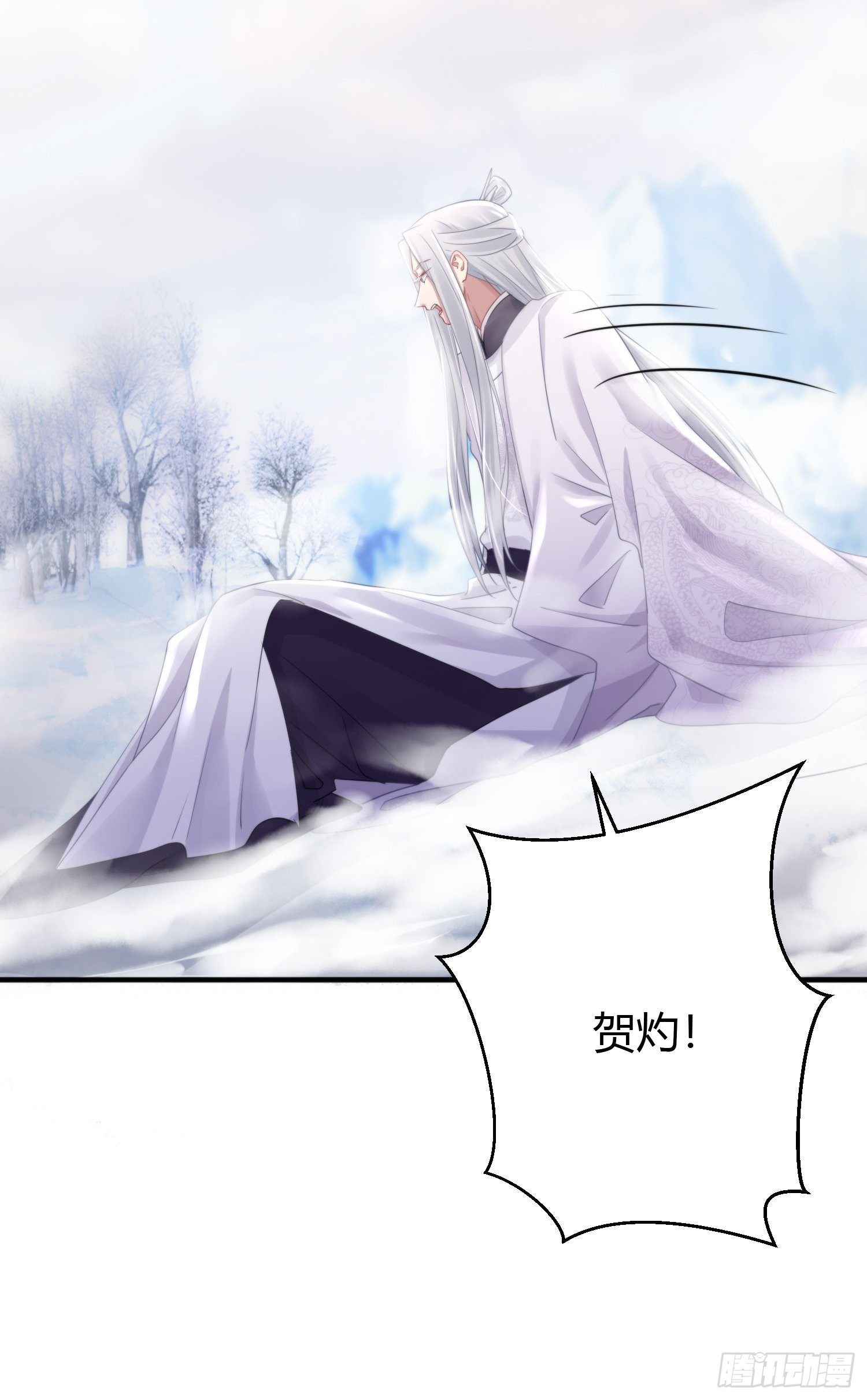 熠华录漫画,第四十七话 雪崩（下）2图