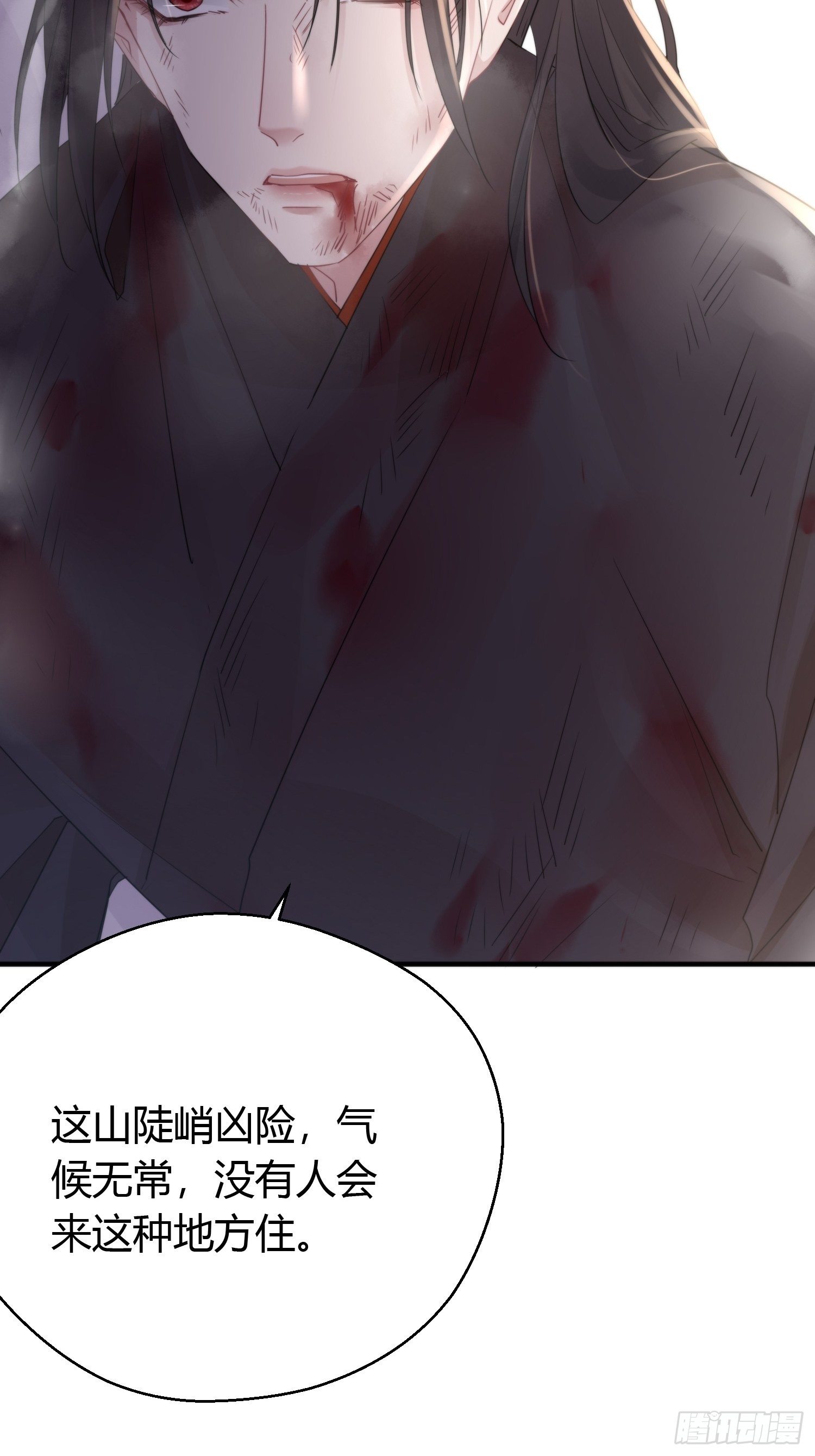 熠华录漫画,第四十六话  雪崩（上）2图