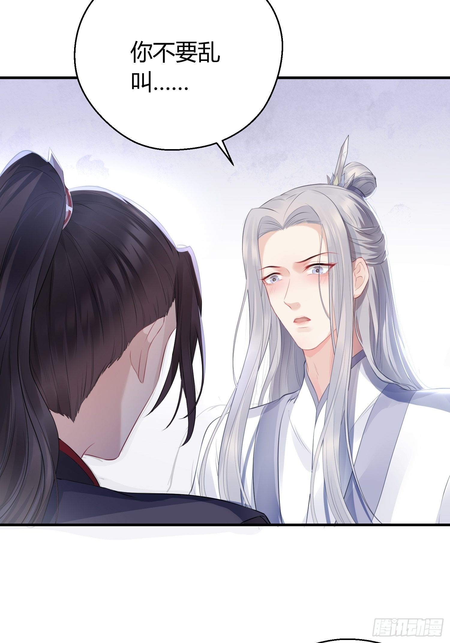 熠华录漫画,第十四话 心动1图