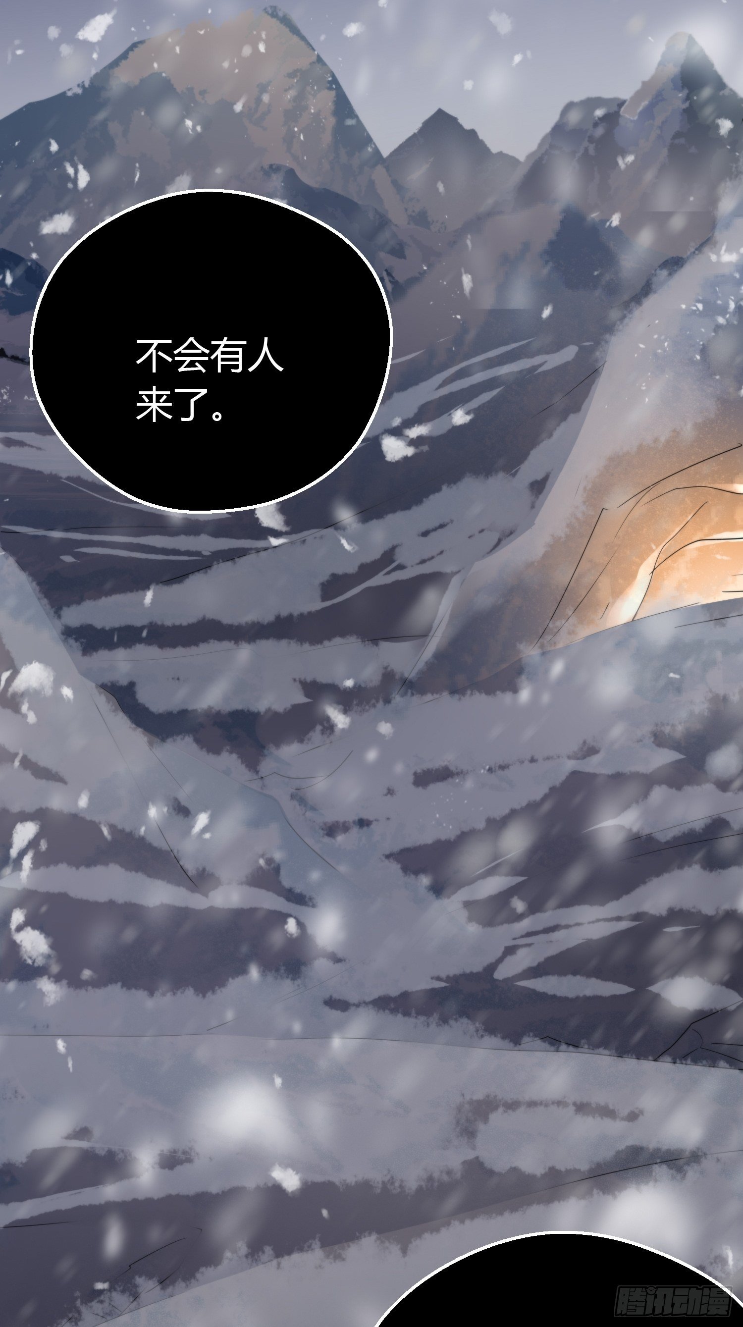 熠华录漫画,第四十八话 定情1图