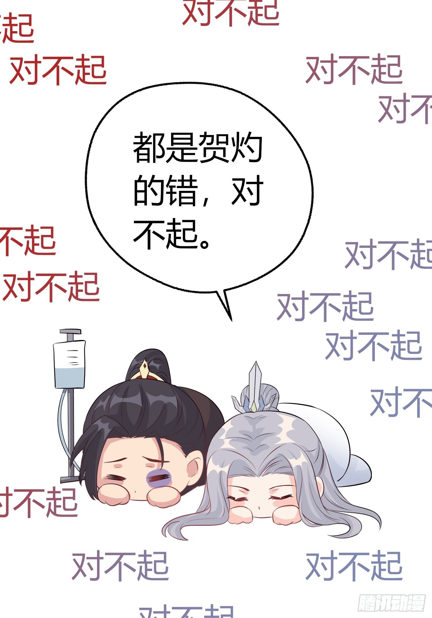 熠华录漫画,请假通知2图