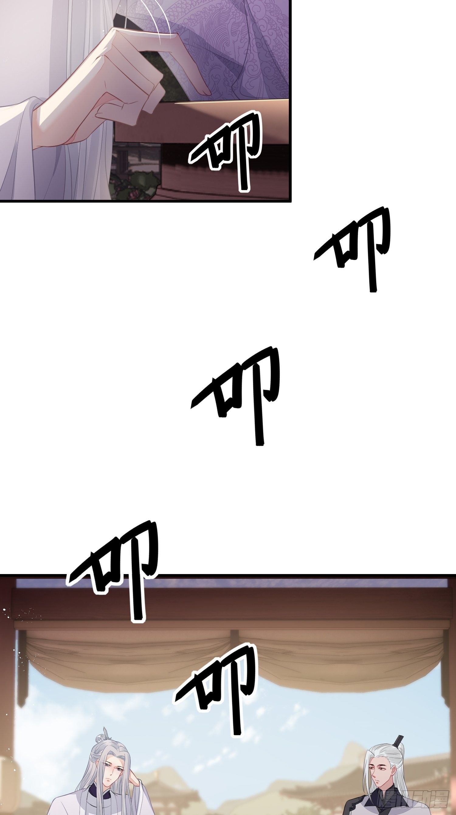 熠华录漫画,第三十一话 比赛1图