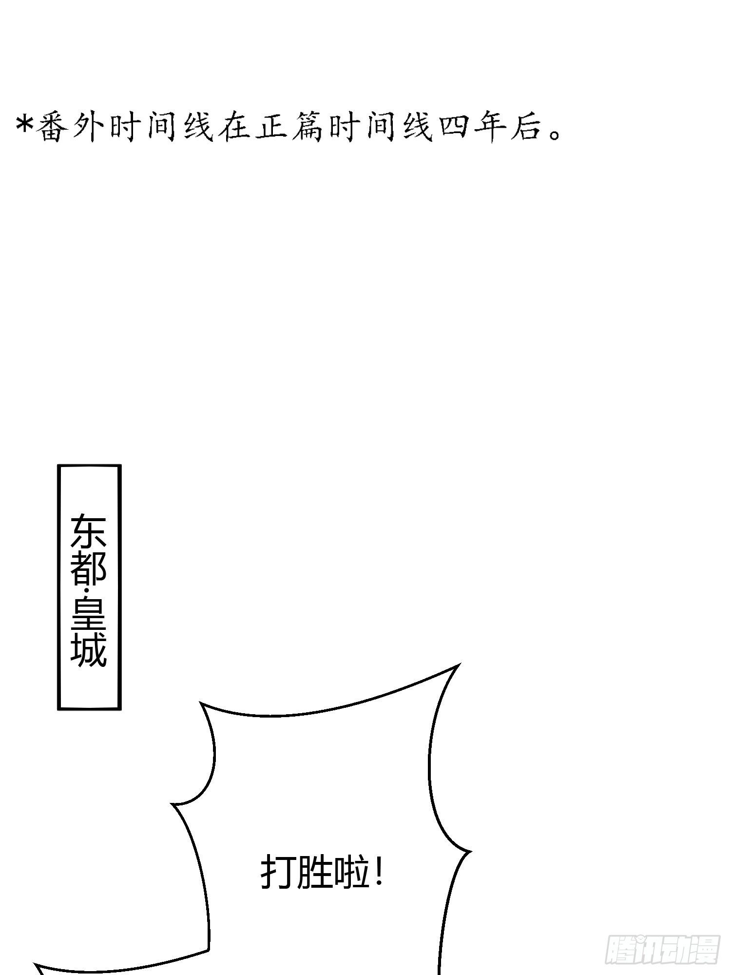 熠华录漫画,番外1 重逢2图