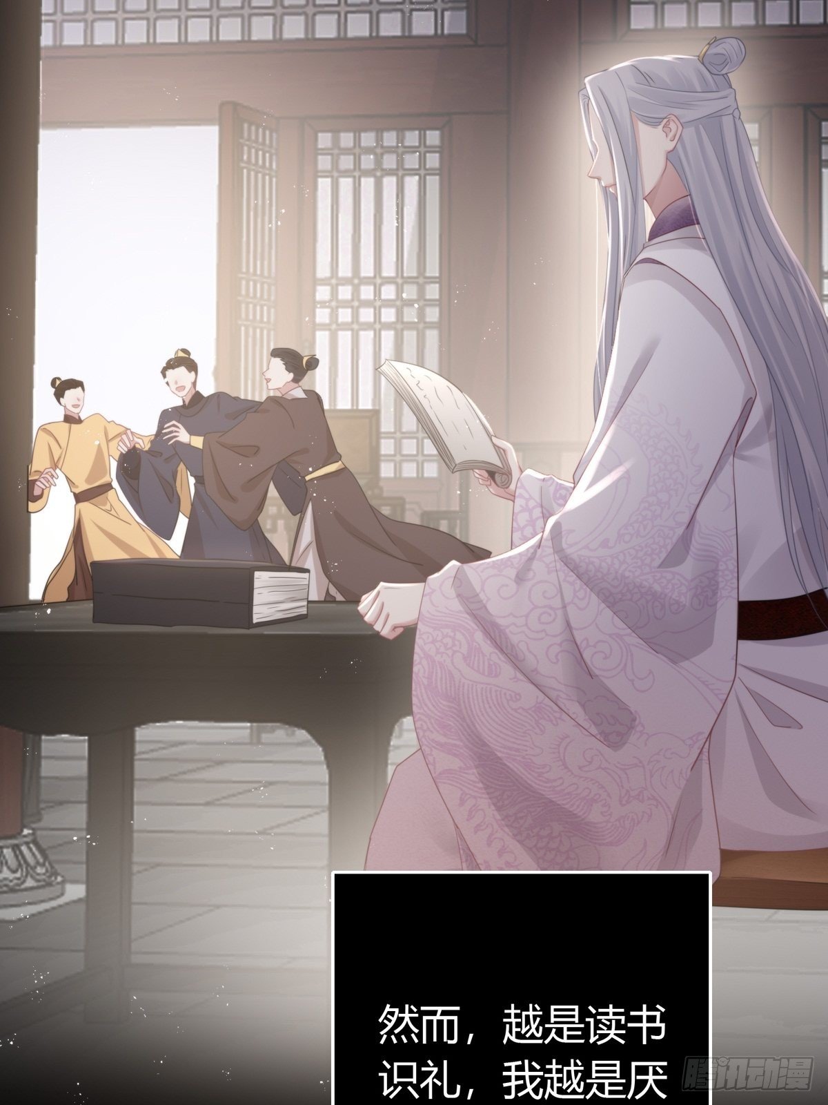 熠华录漫画,第四十四话   前尘2图