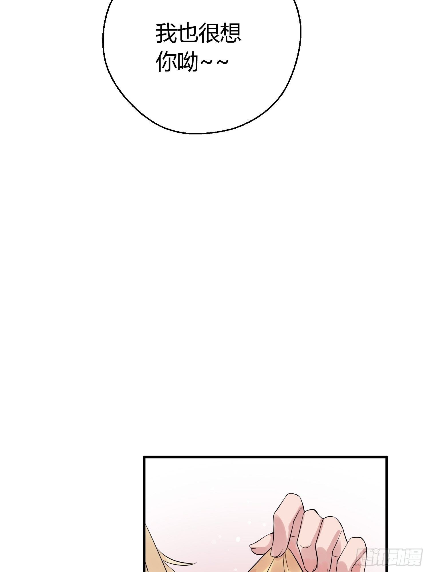 熠华录漫画,第十二话 乐绛（下）2图