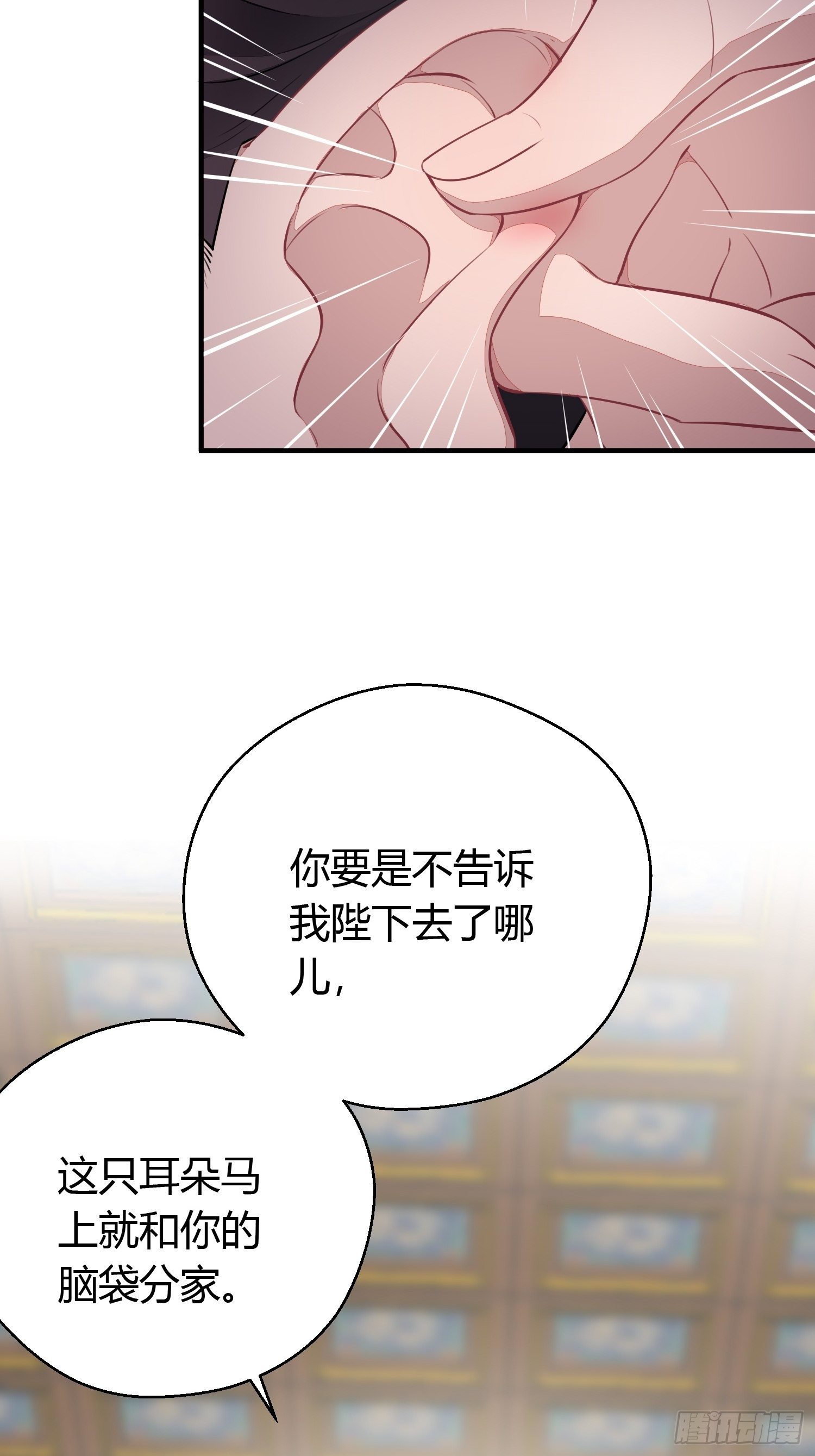 熠华录漫画,番外3 约定1图
