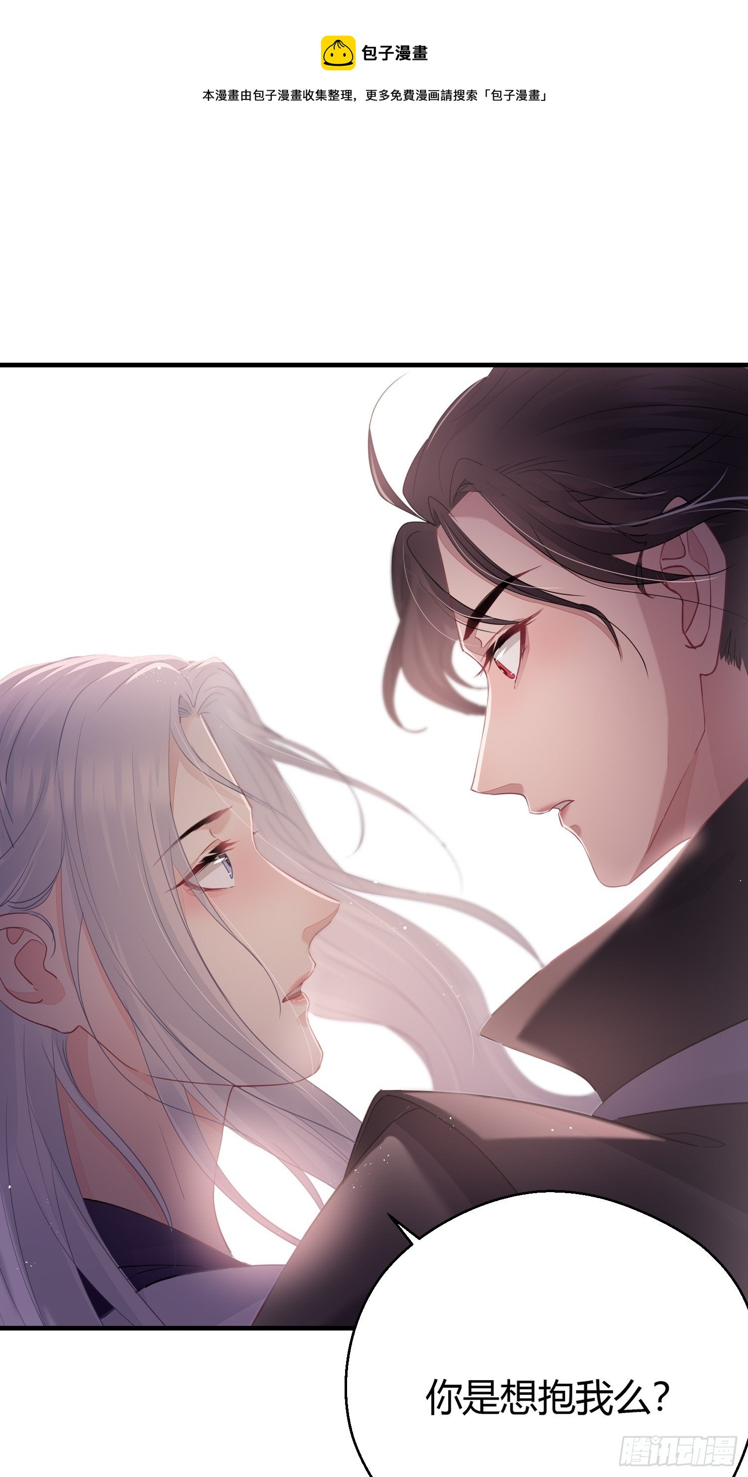 熠华录漫画,第三十三话 袭击（上）1图