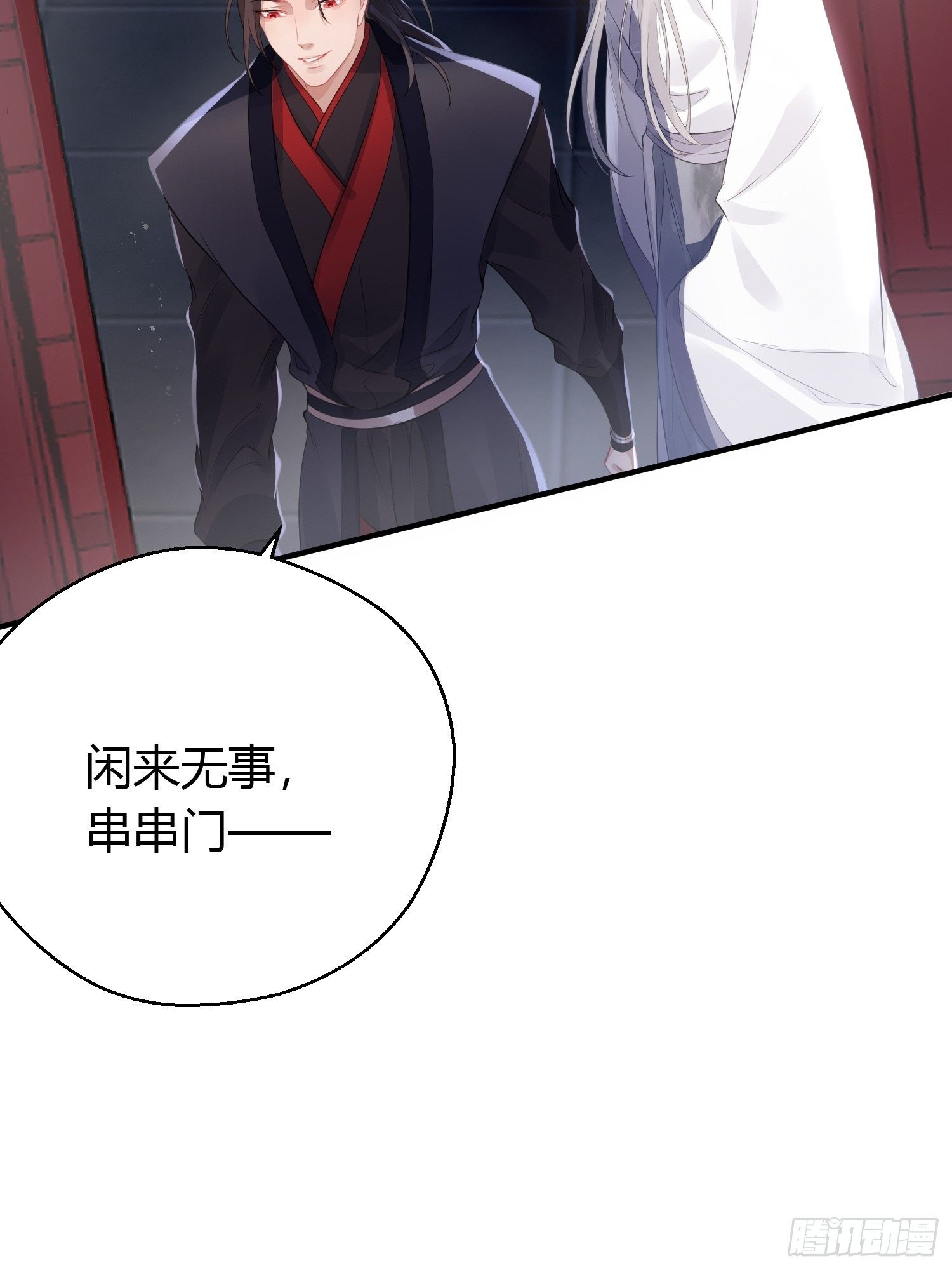熠华录漫画,第十四话 心动1图