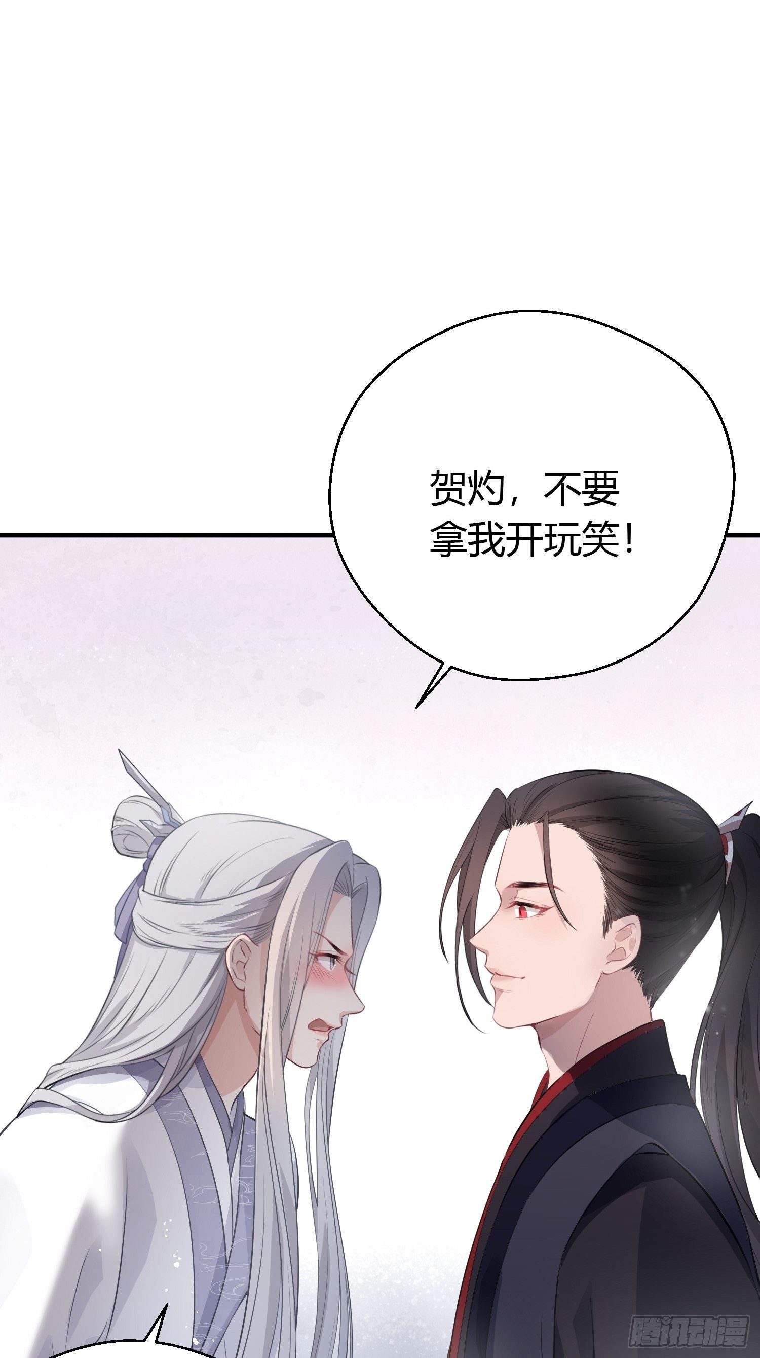 熠华录漫画,第十三话 貌美2图
