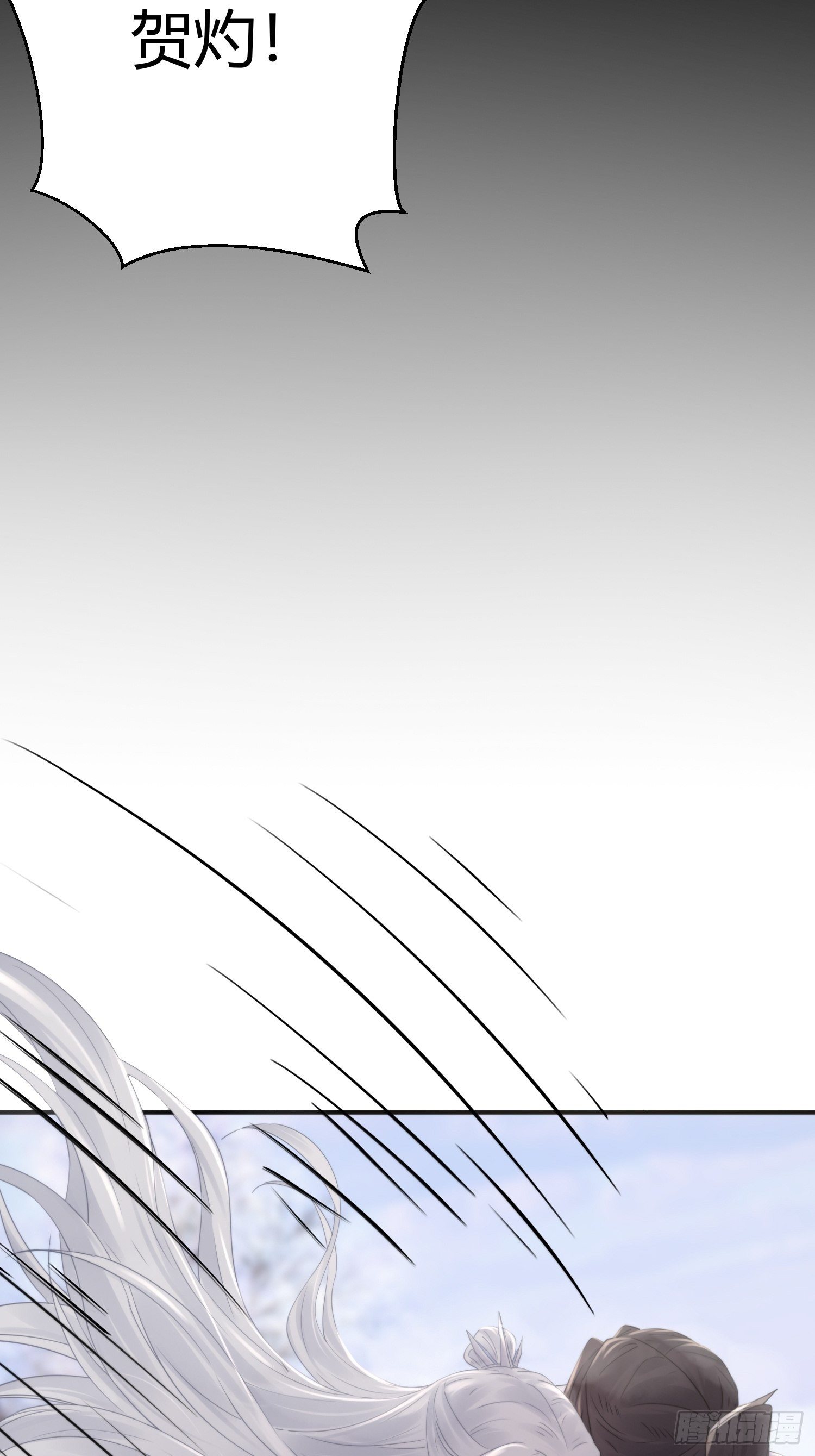 熠华录漫画,第四十八话 定情1图