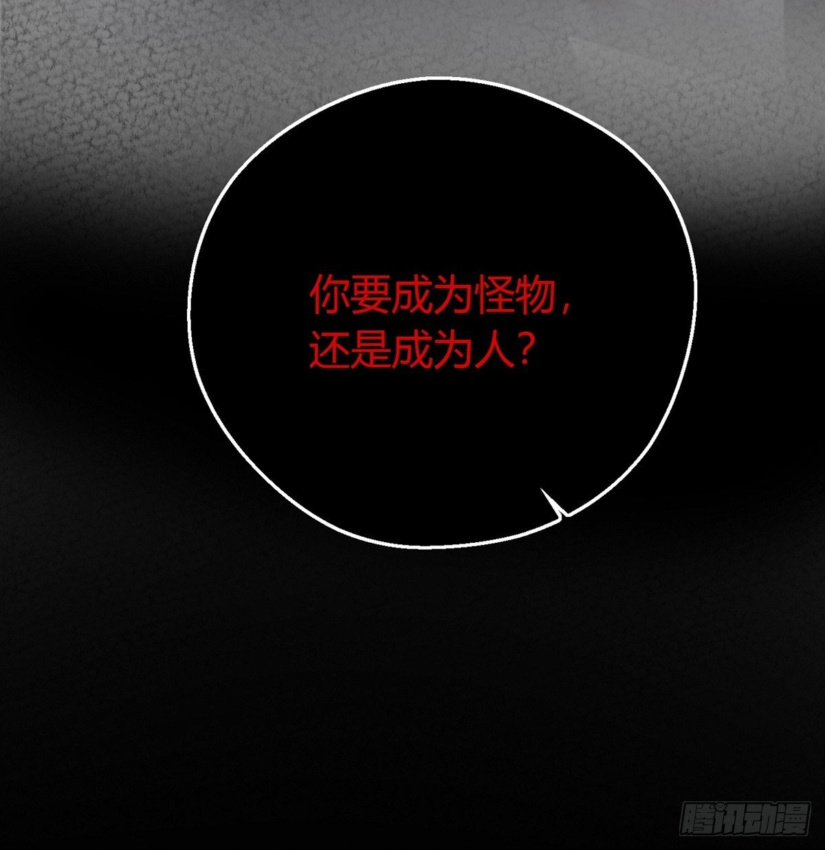 熠华录漫画,第四十四话   前尘1图