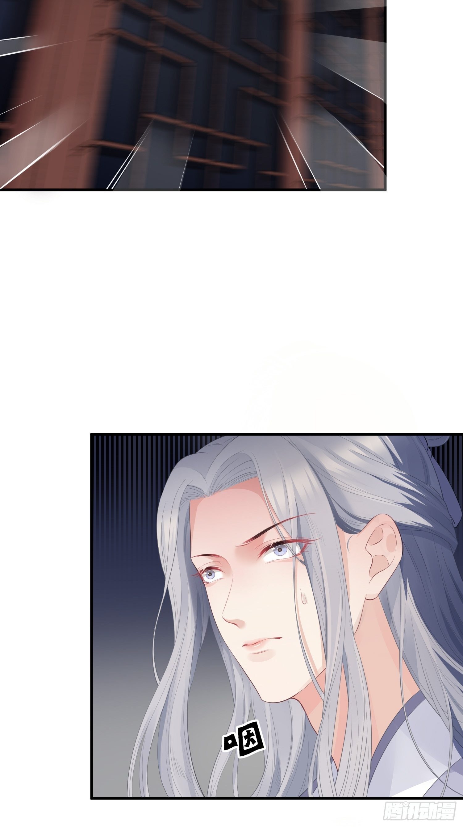 熠华录漫画,第十四话 心动1图