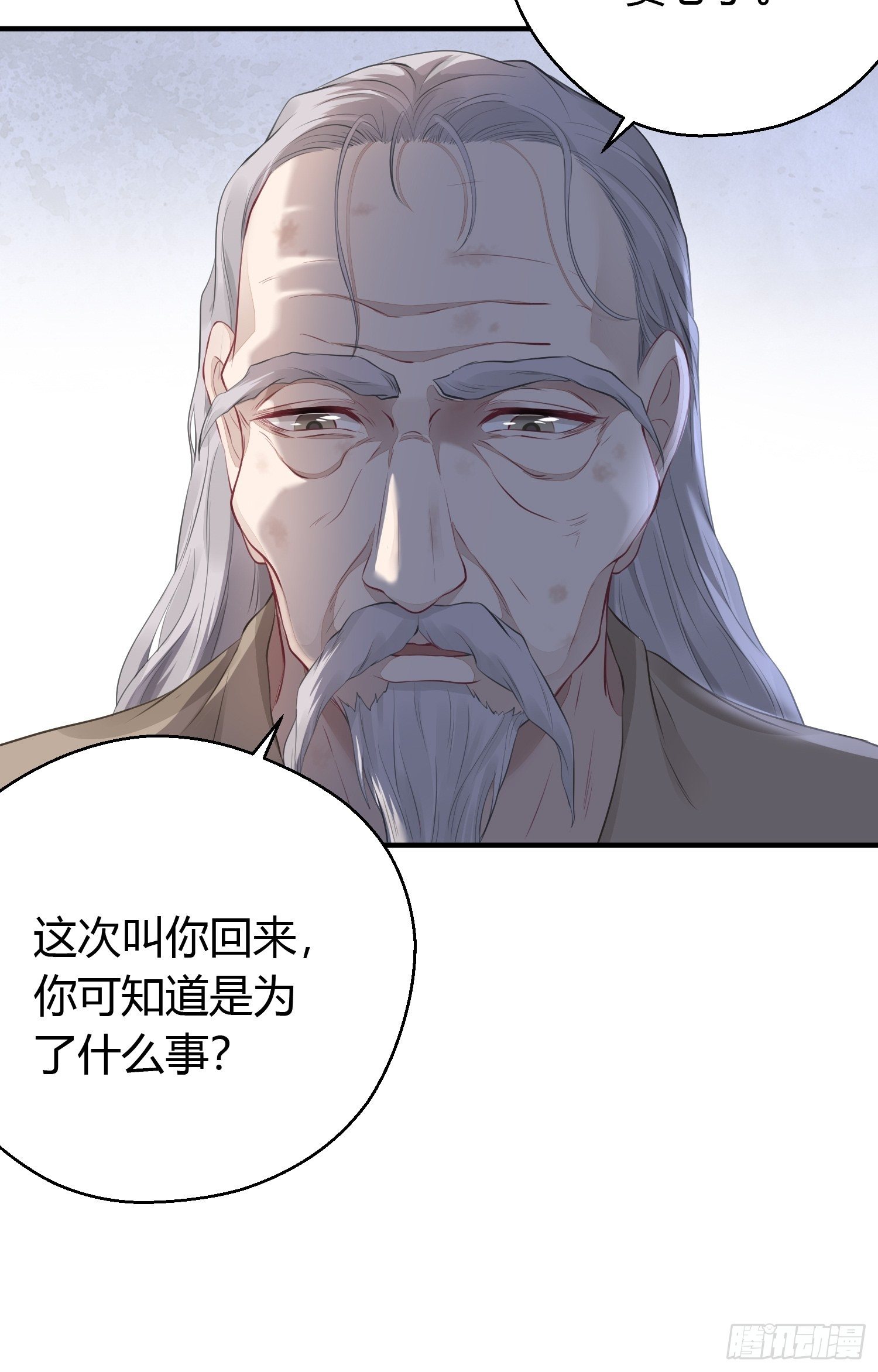 熠华录漫画,第十四话 心动2图