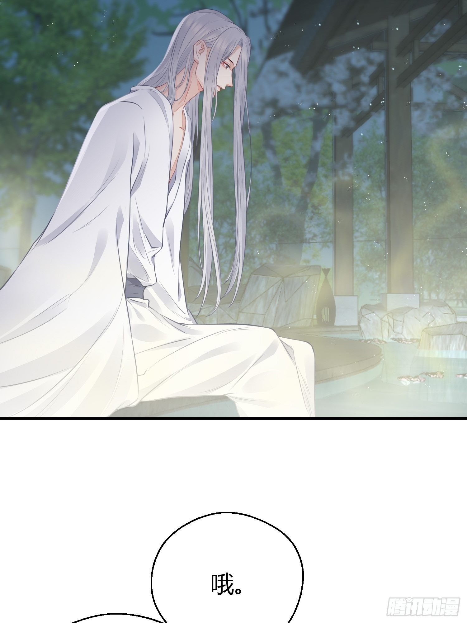 熠华录漫画,第二十一话 诱敌1图