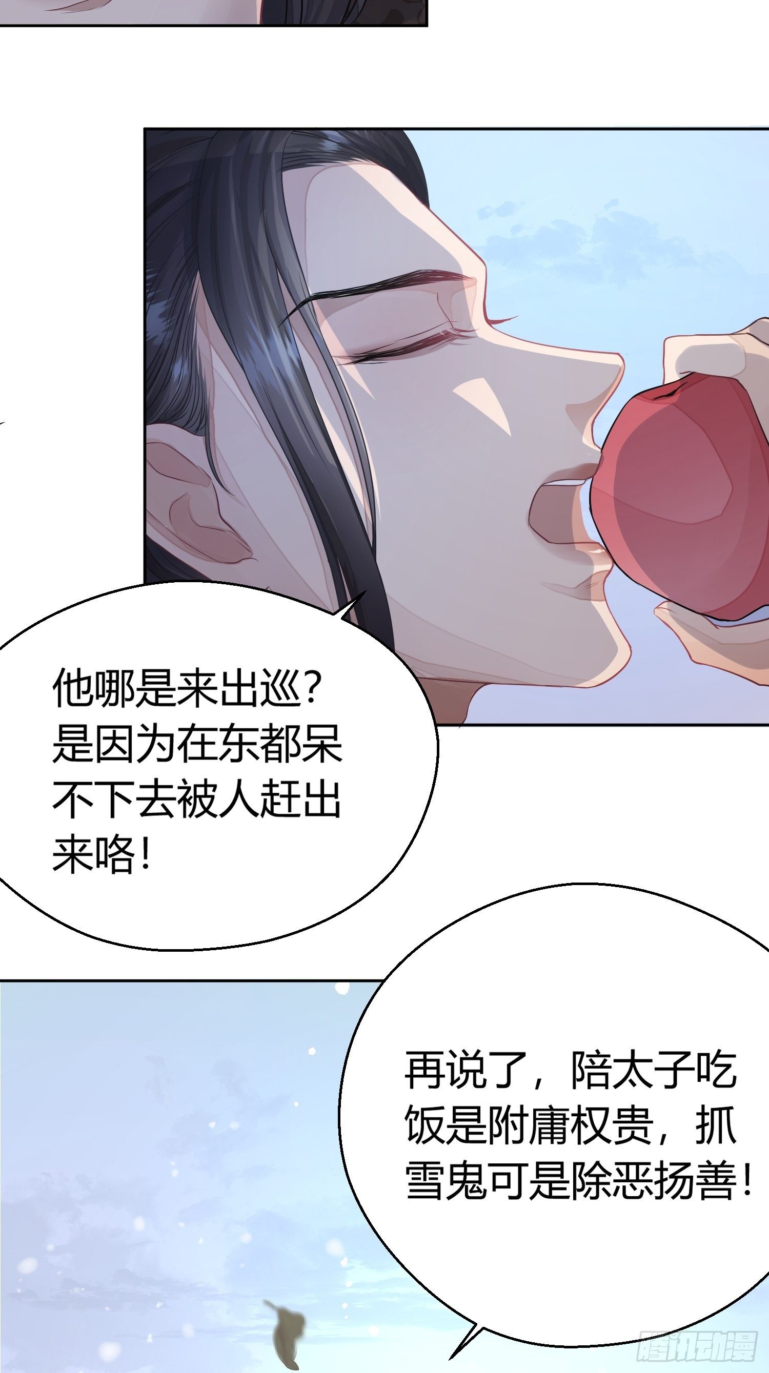 易滑路段标识漫画,第一话（下）初遇2图