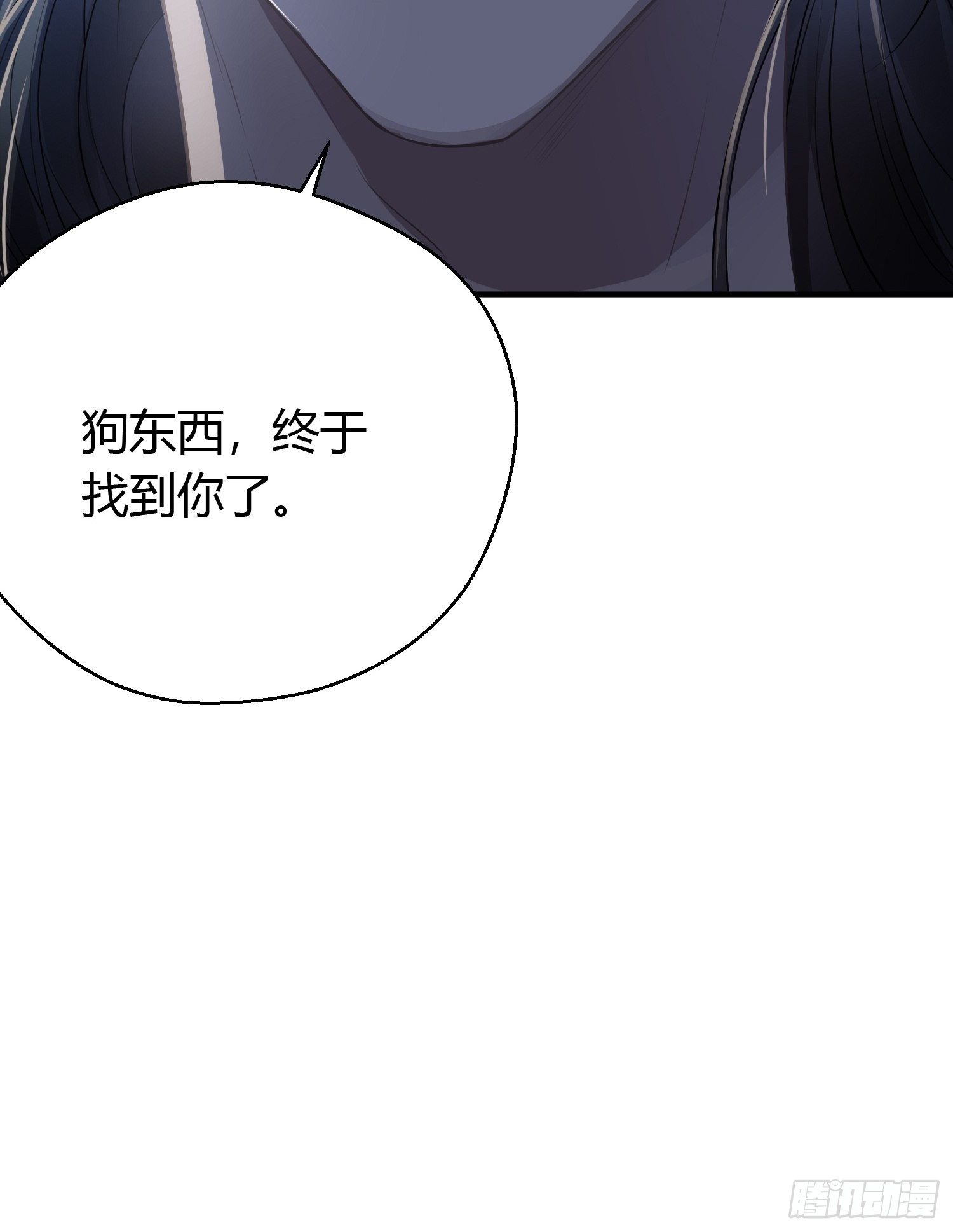 熠华录漫画,第十四话 心动1图