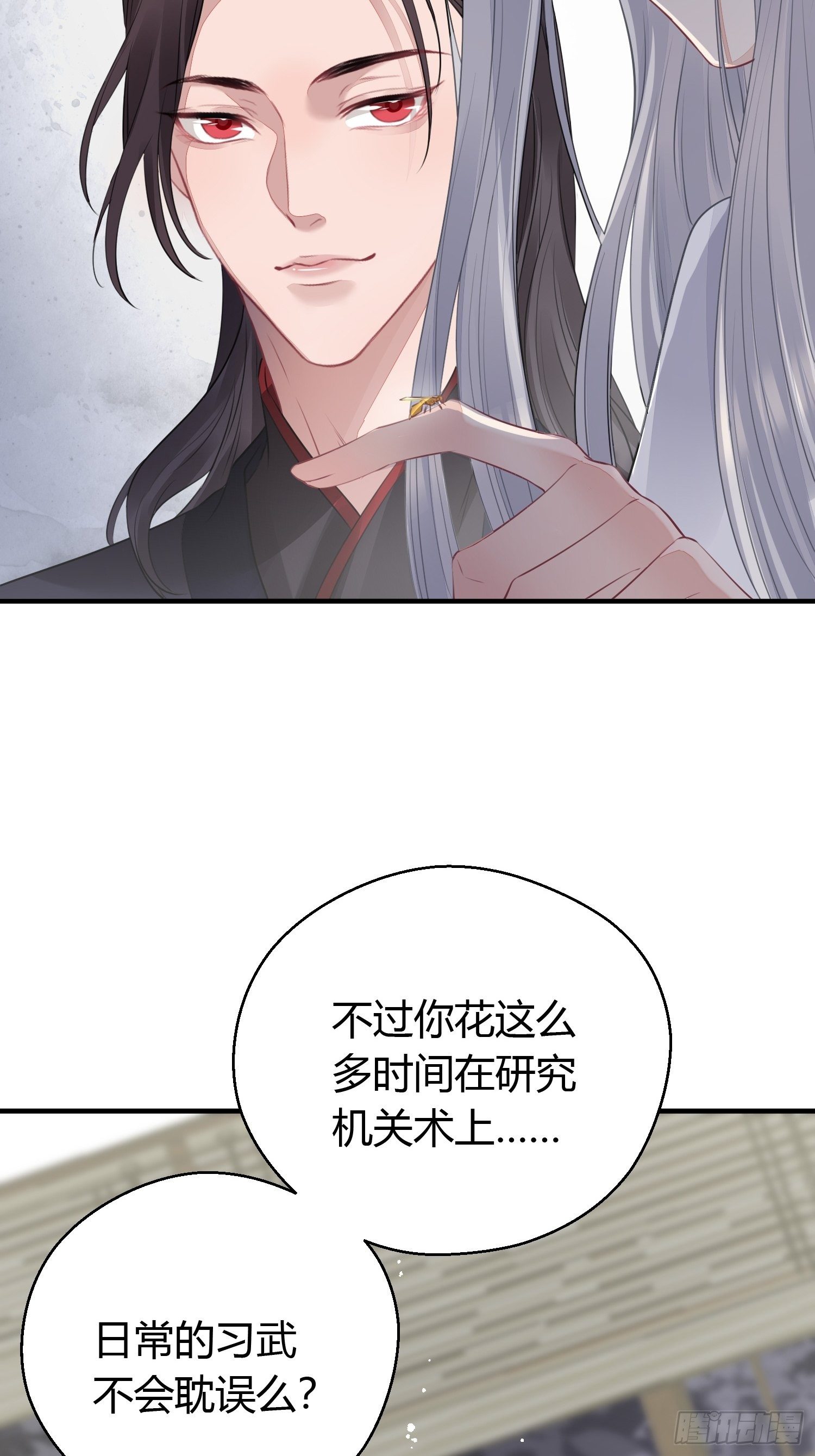 熠华录漫画,第十五话 心事（上）1图