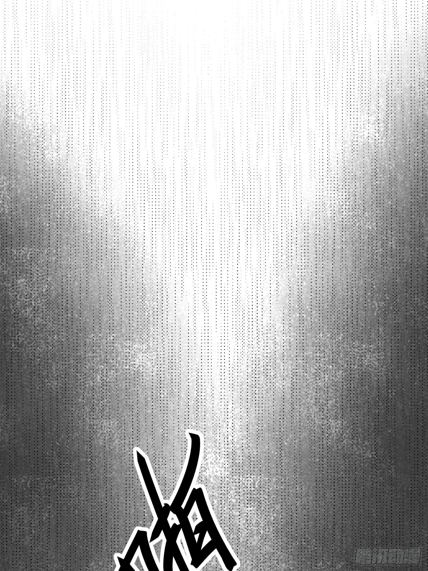 熠华录漫画,第三十二话 怪物1图