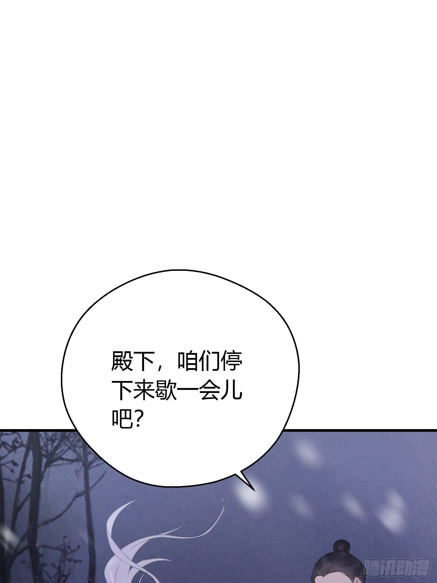 熠华录漫画,第三十七话 心伤1图