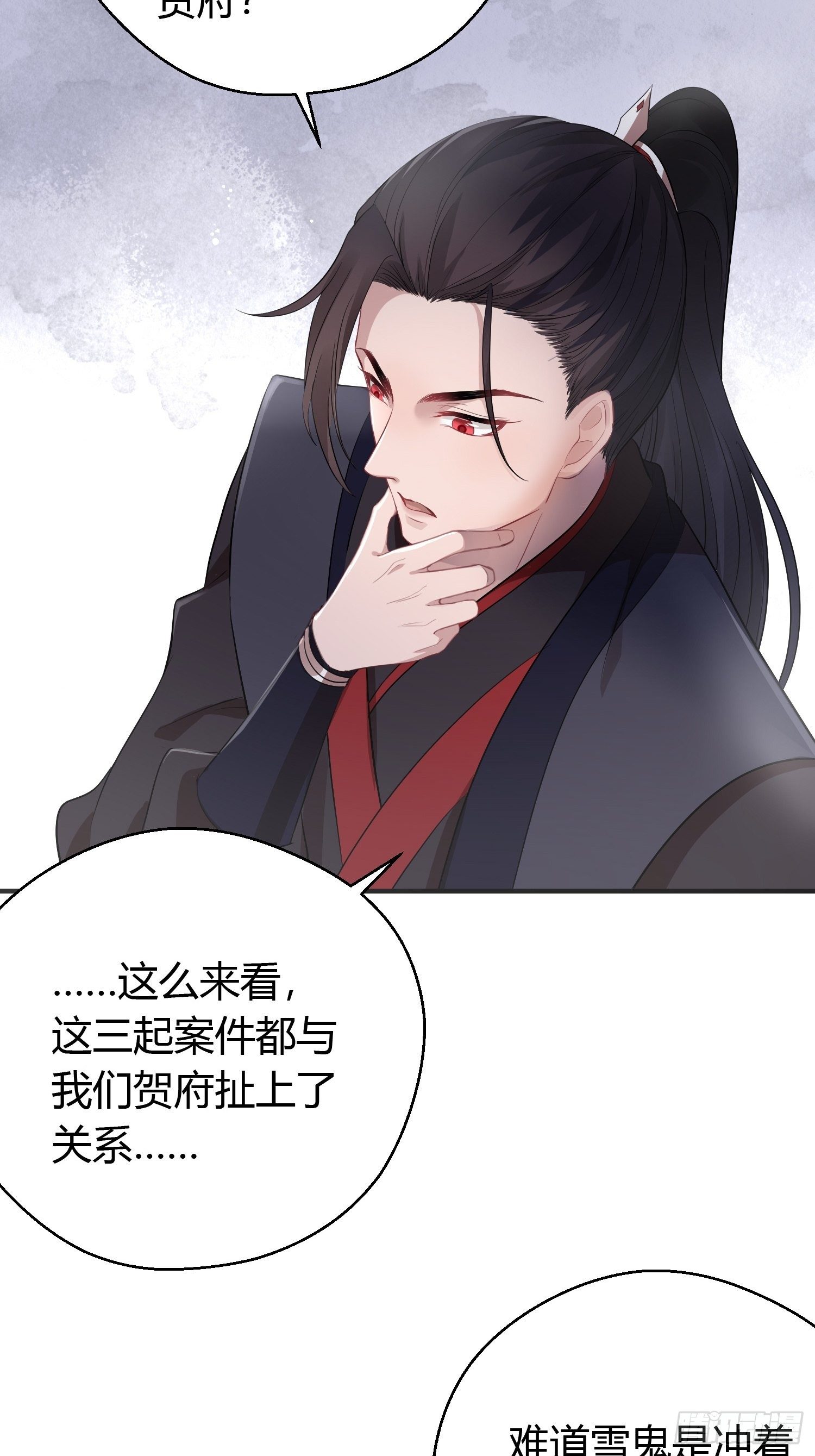 熠华录漫画,第十三话 貌美2图
