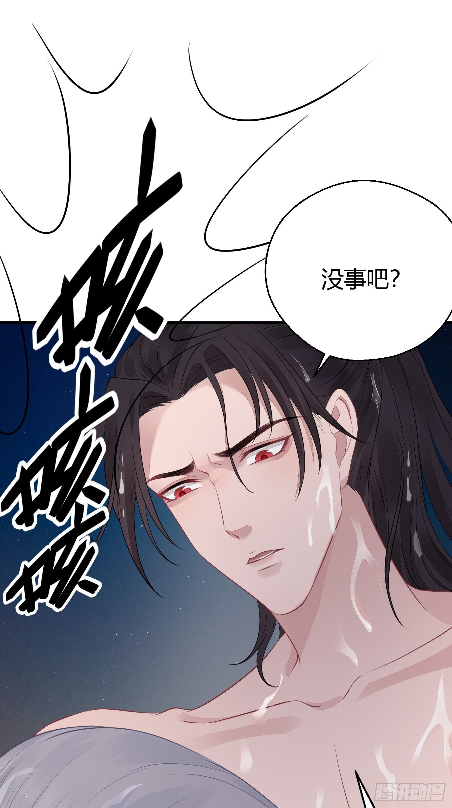 熠华录漫画,第二十二话  怦然（下）2图
