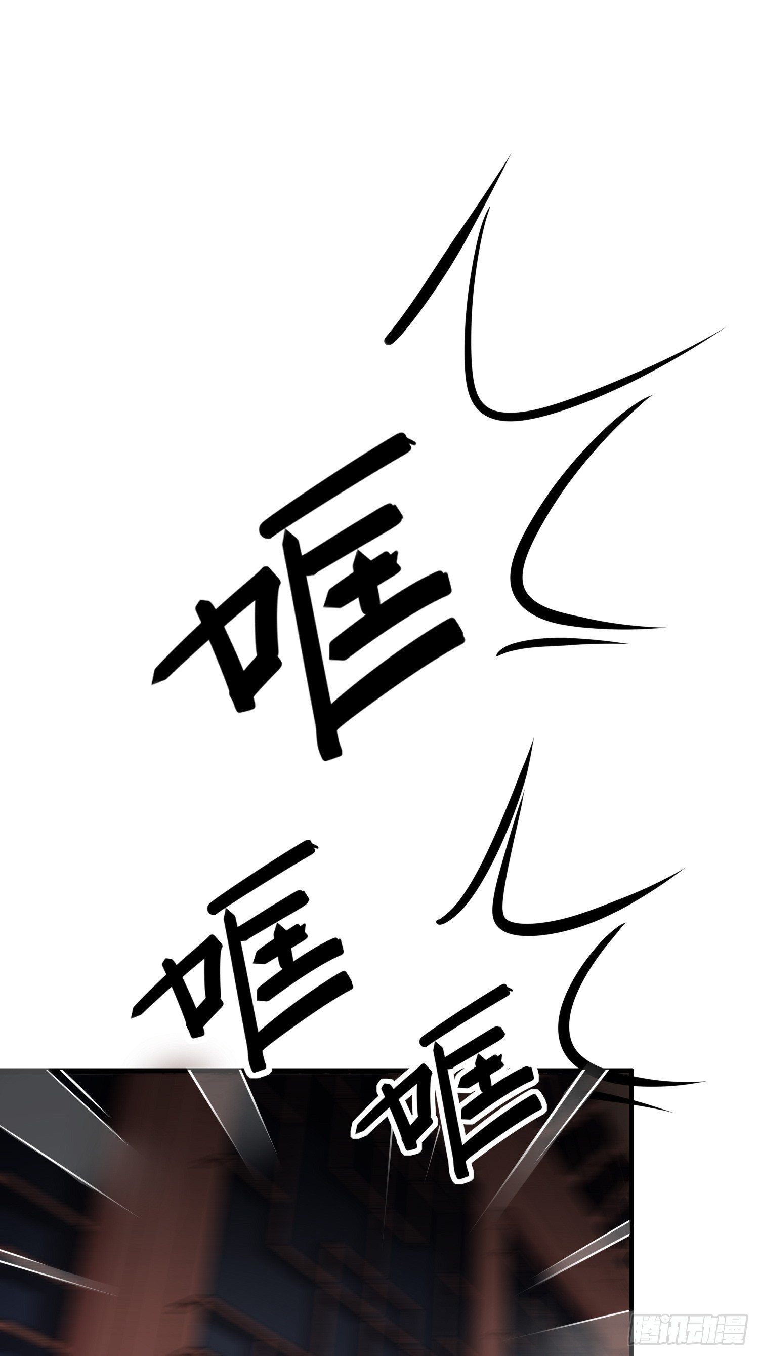 熠华录漫画,第十四话 心动2图