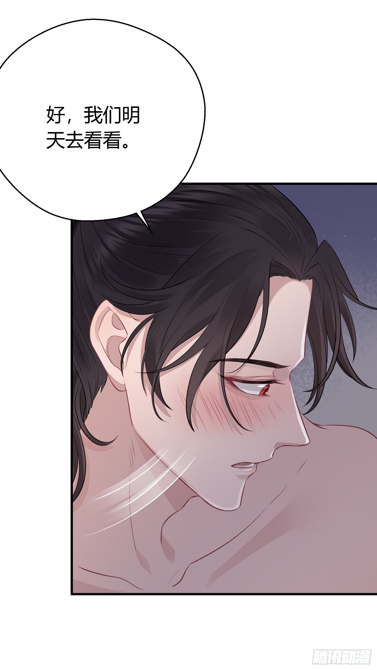 熠计划漫画,第二十二话 怦然（上）1图