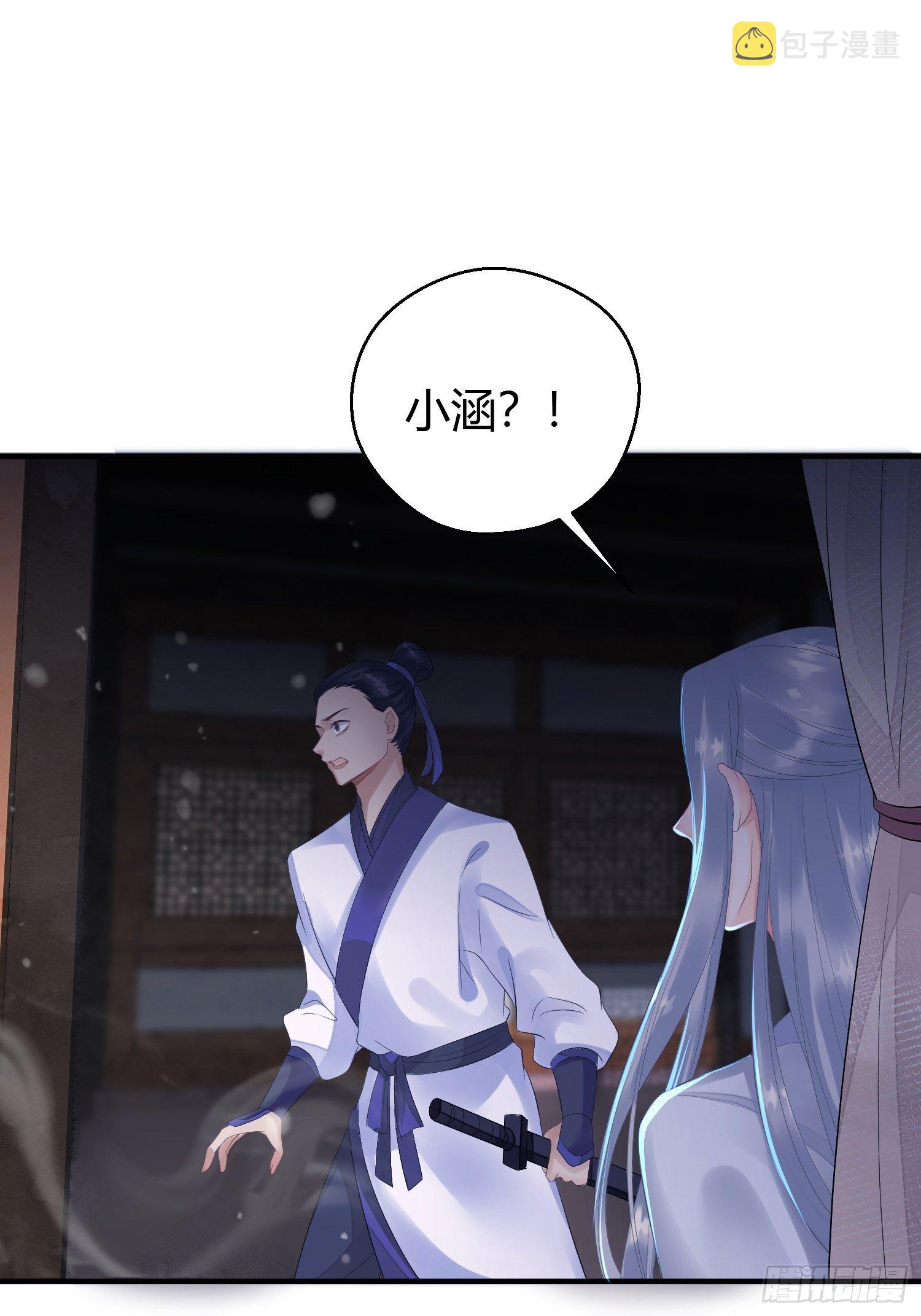 熠华录漫画,第四话 魁现2图