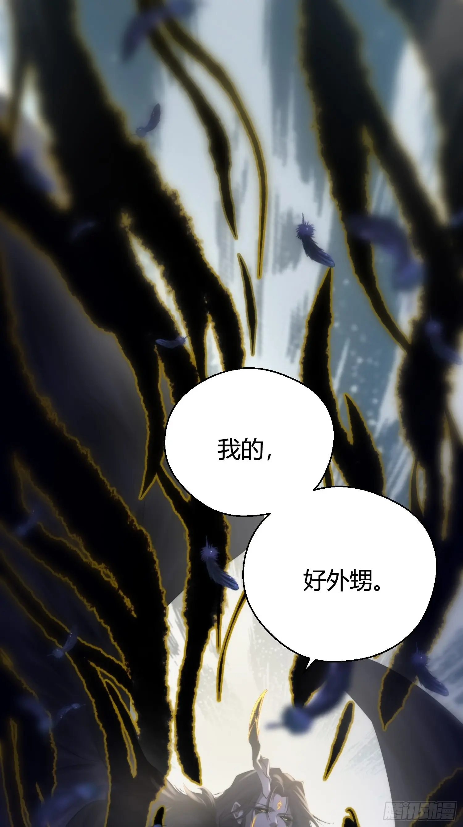 熠华录漫画,第五十一话  真相2图