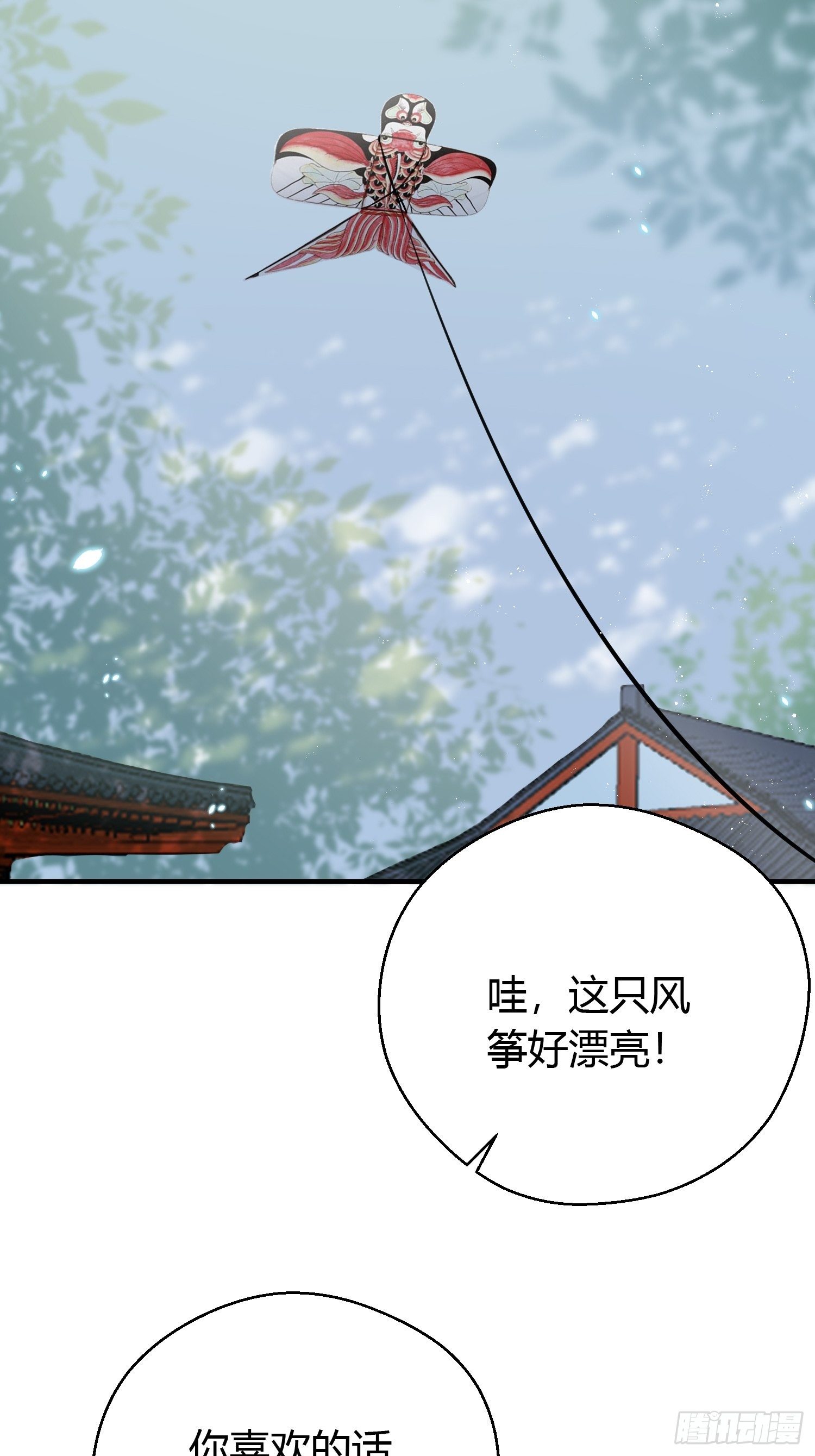 熠华录漫画,第二十三话 不眠1图