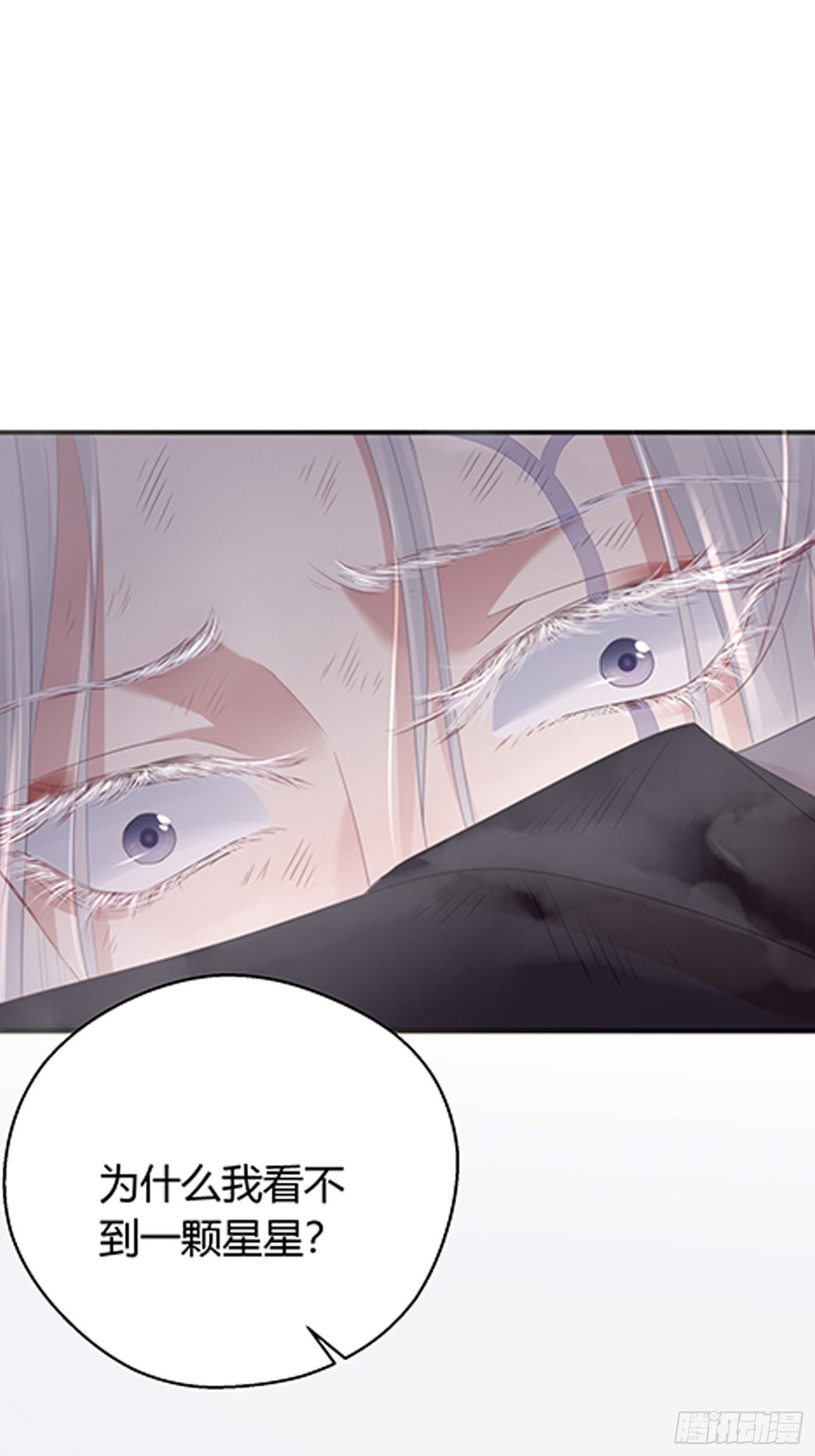 易滑路段标识漫画,第四十七话 雪崩（下）2图
