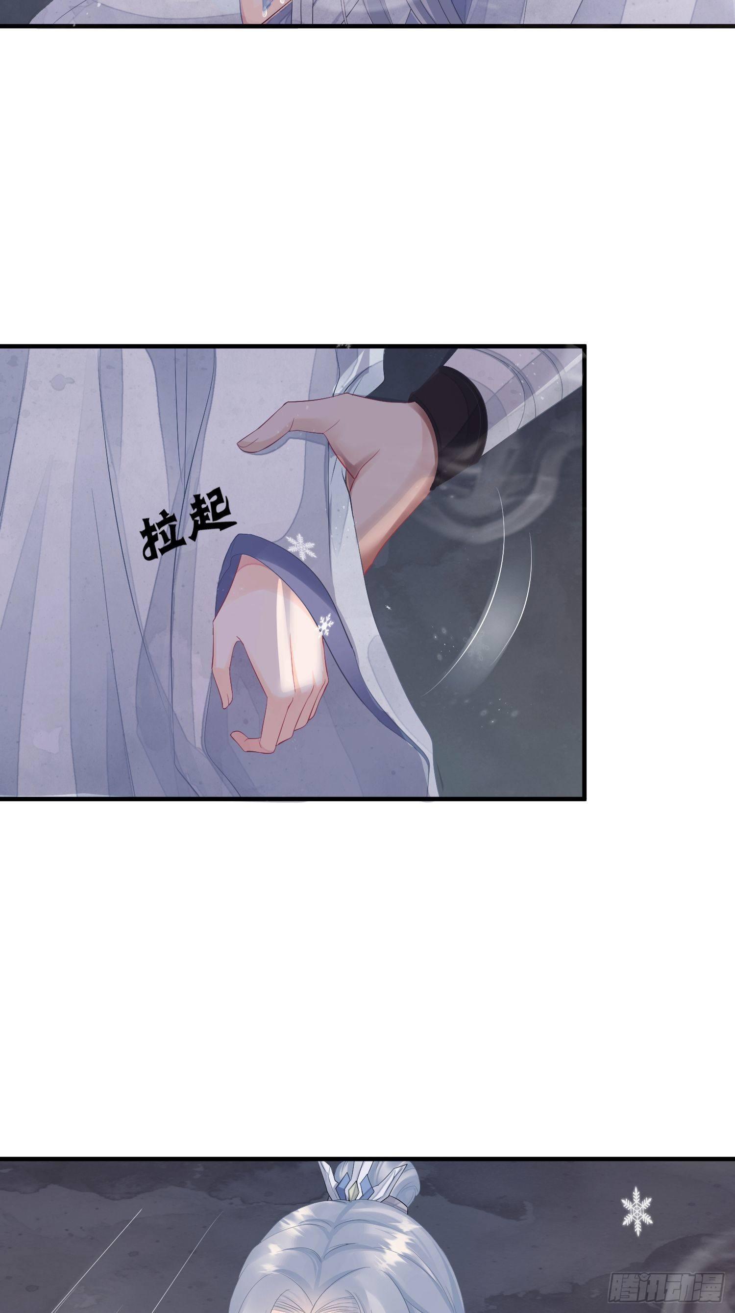 熠华录漫画,第四话 魁现1图