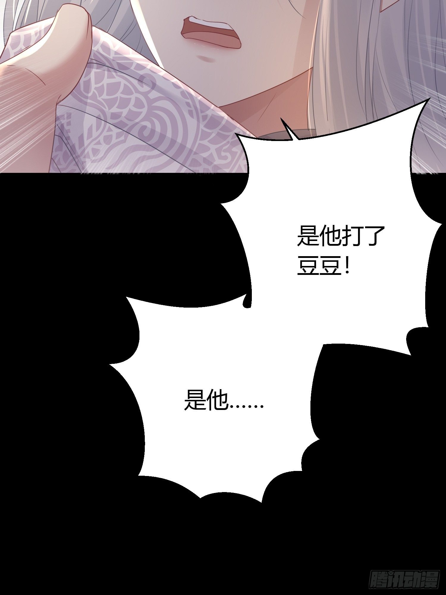 熠华录漫画,第四十五话 前尘（下）2图