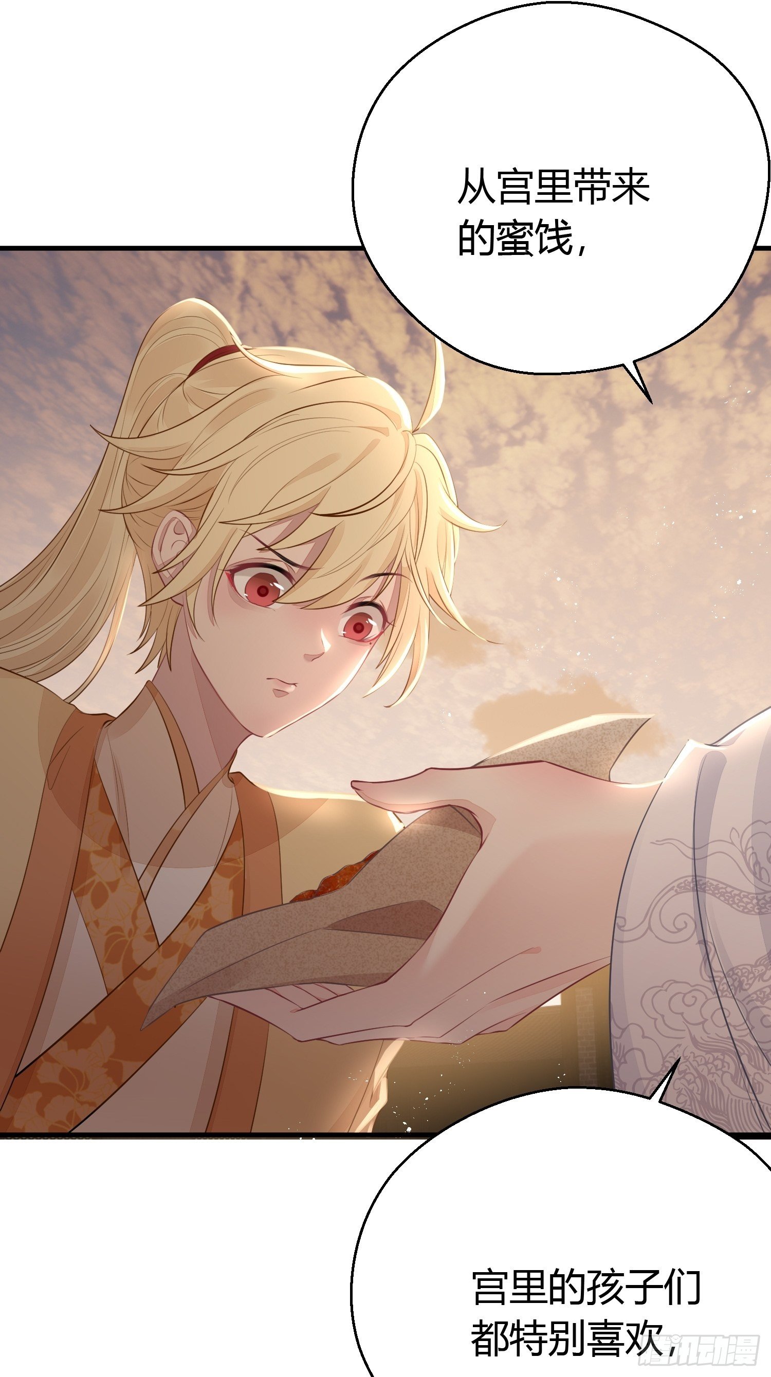 熠华录漫画,第二十七话 猜忌2图