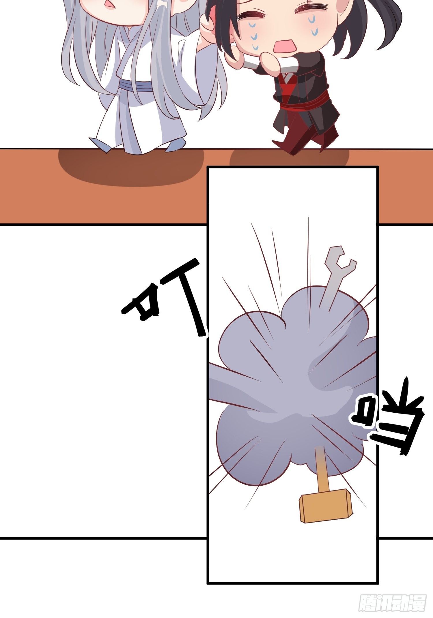 熠华录漫画,请假通知2图