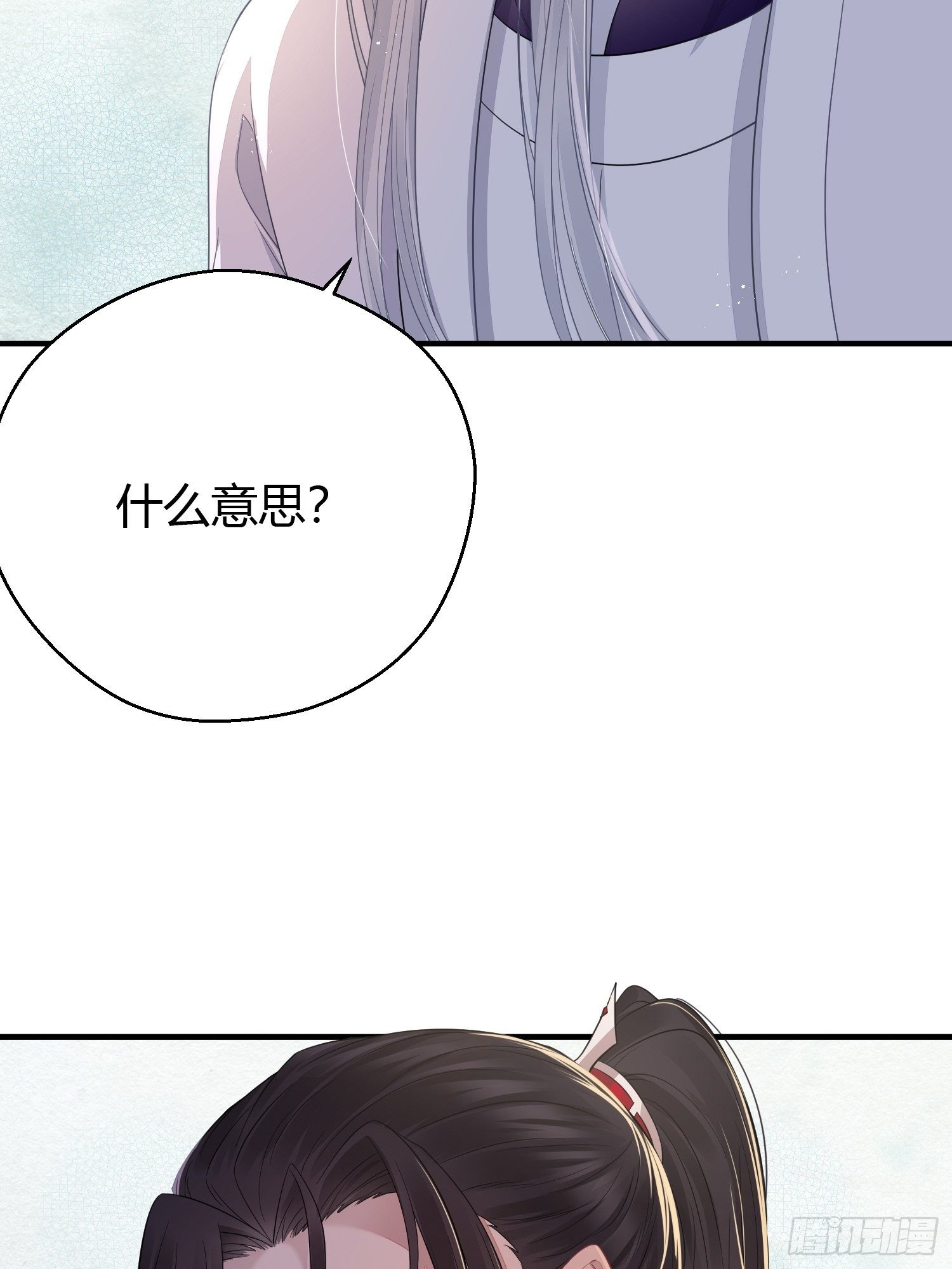 熠华录漫画,第三十二话 怪物2图