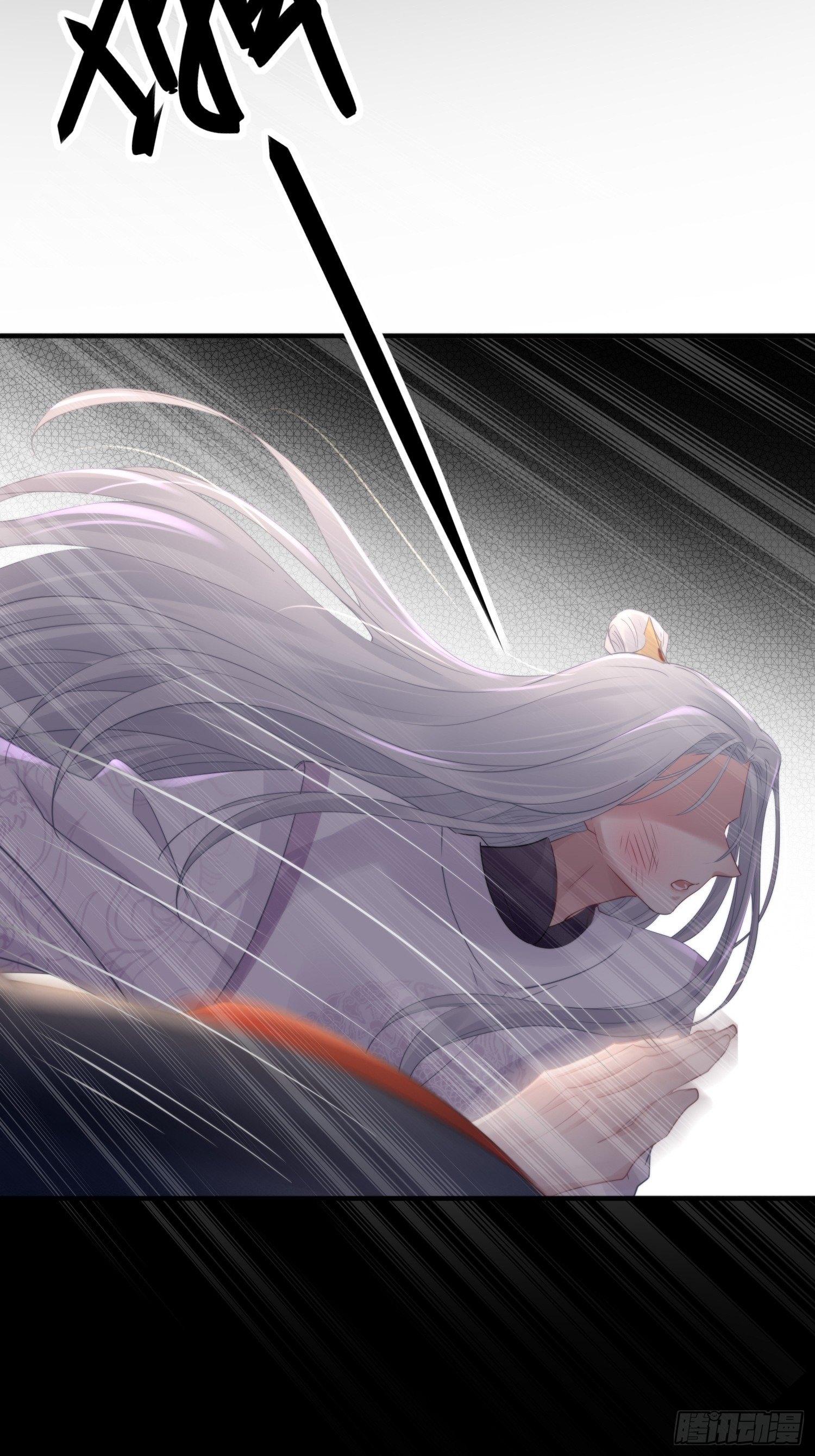 熠华录漫画,第四十五话 前尘（下）1图