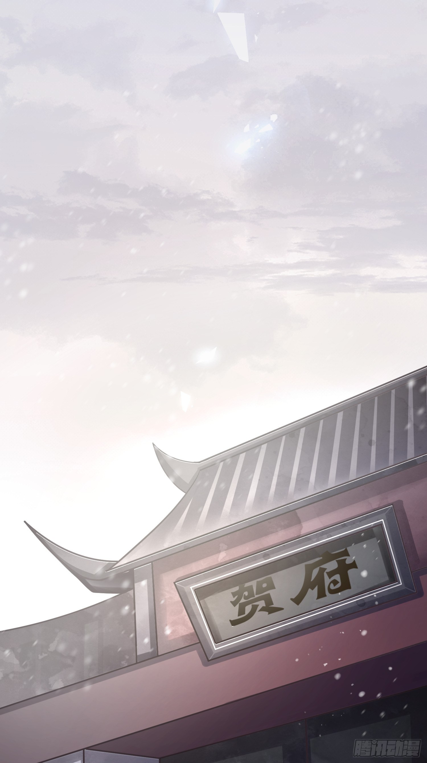 熠华录小说原名漫画,第二话 底细1图