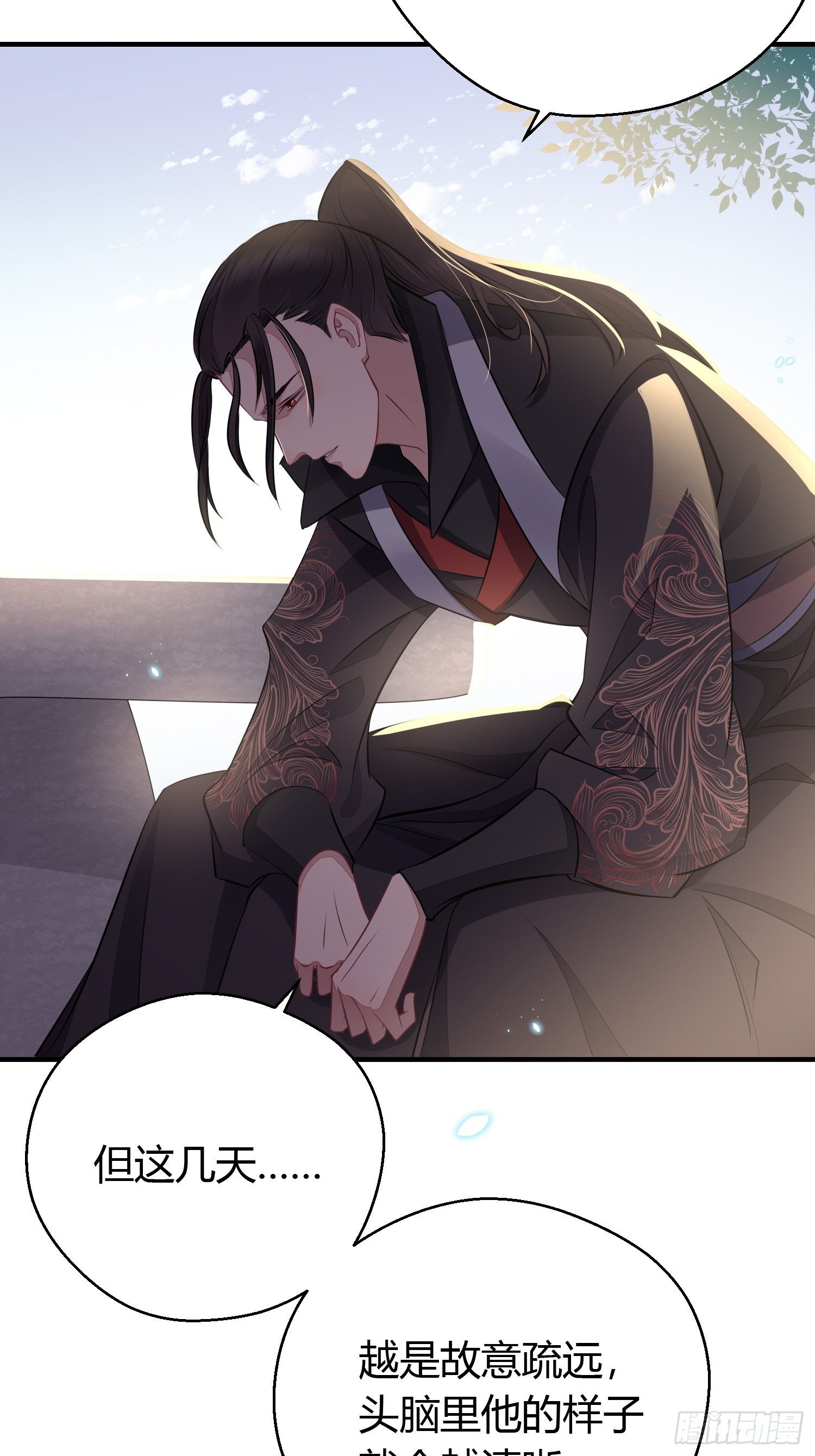 熠华录漫画,第三十话 承认2图