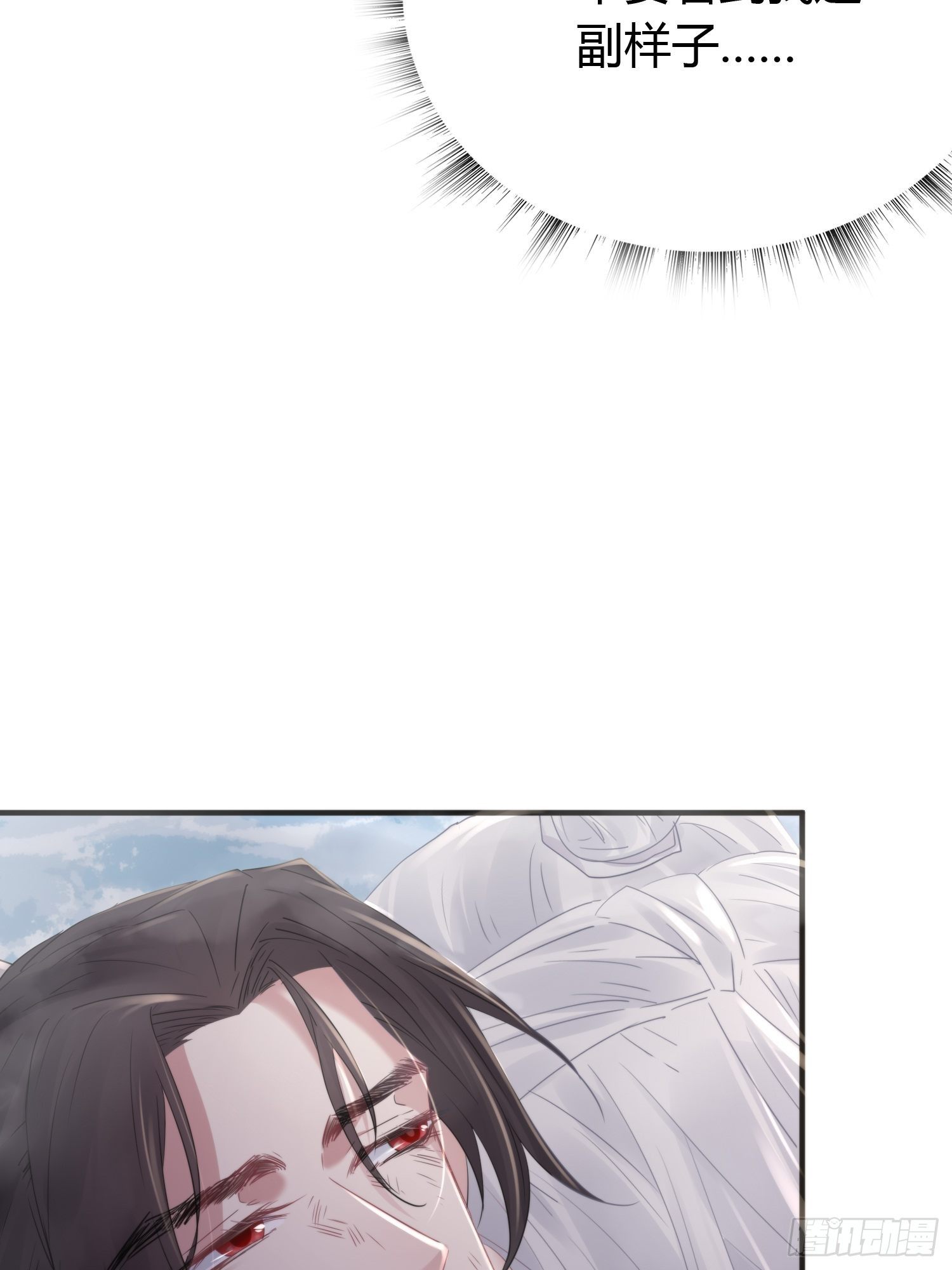 易滑路段标识漫画,第四十七话 雪崩（下）2图