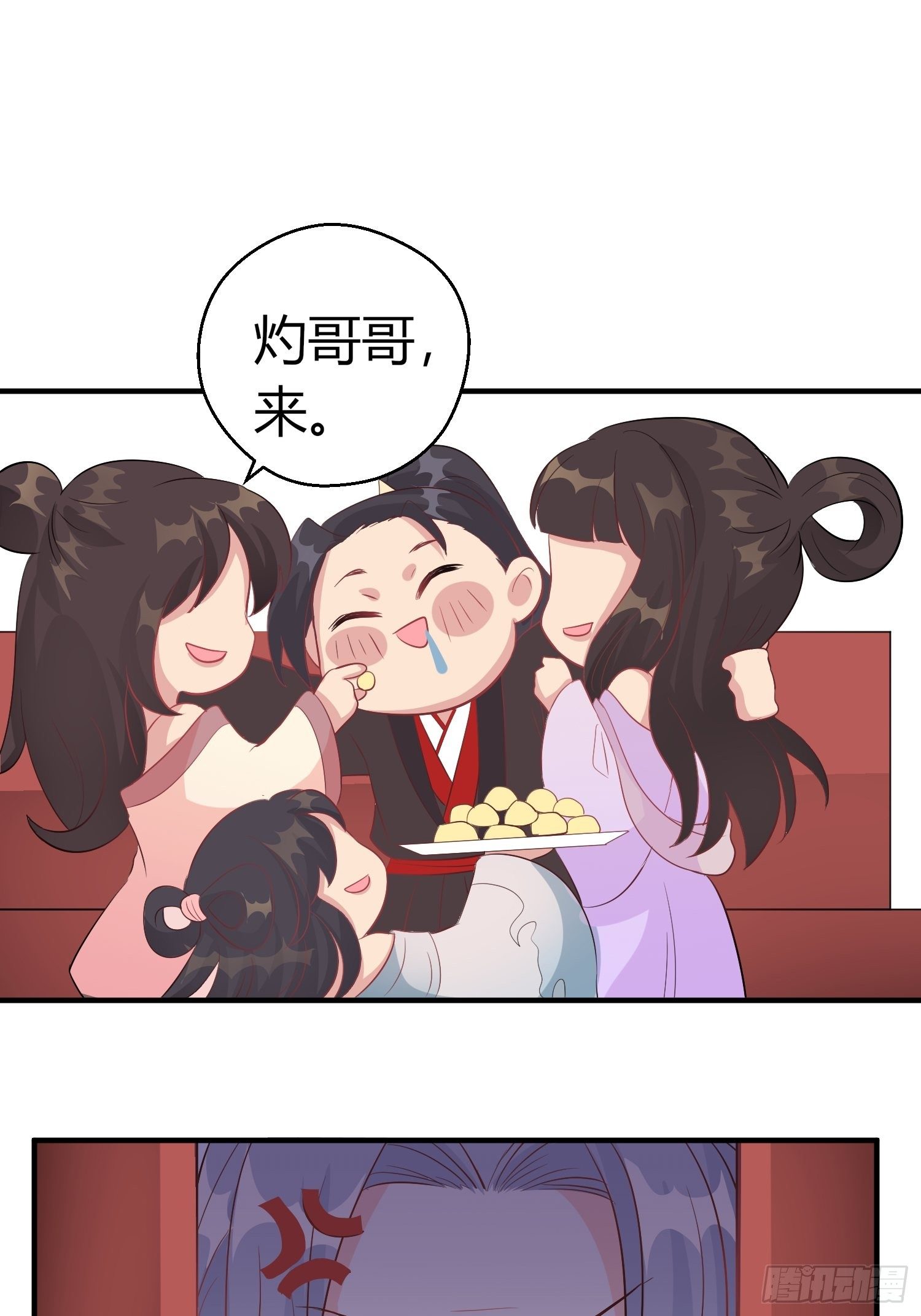 熠华录漫画,请假通知2图