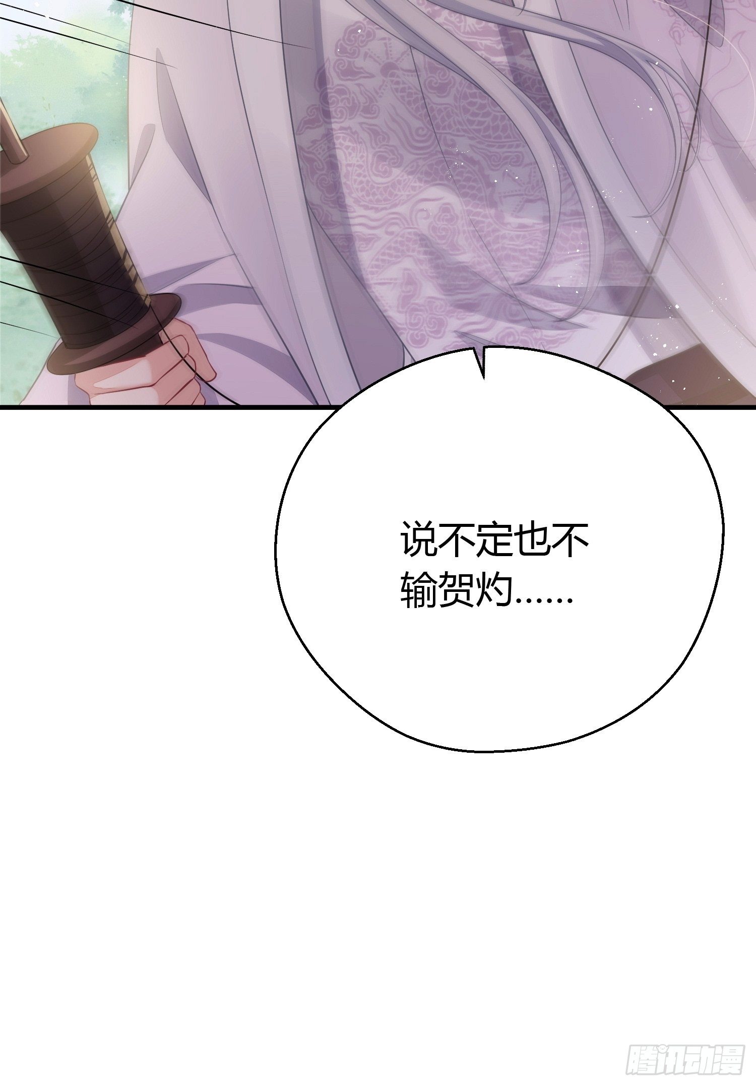 熠华录漫画,第三十一话 比赛1图