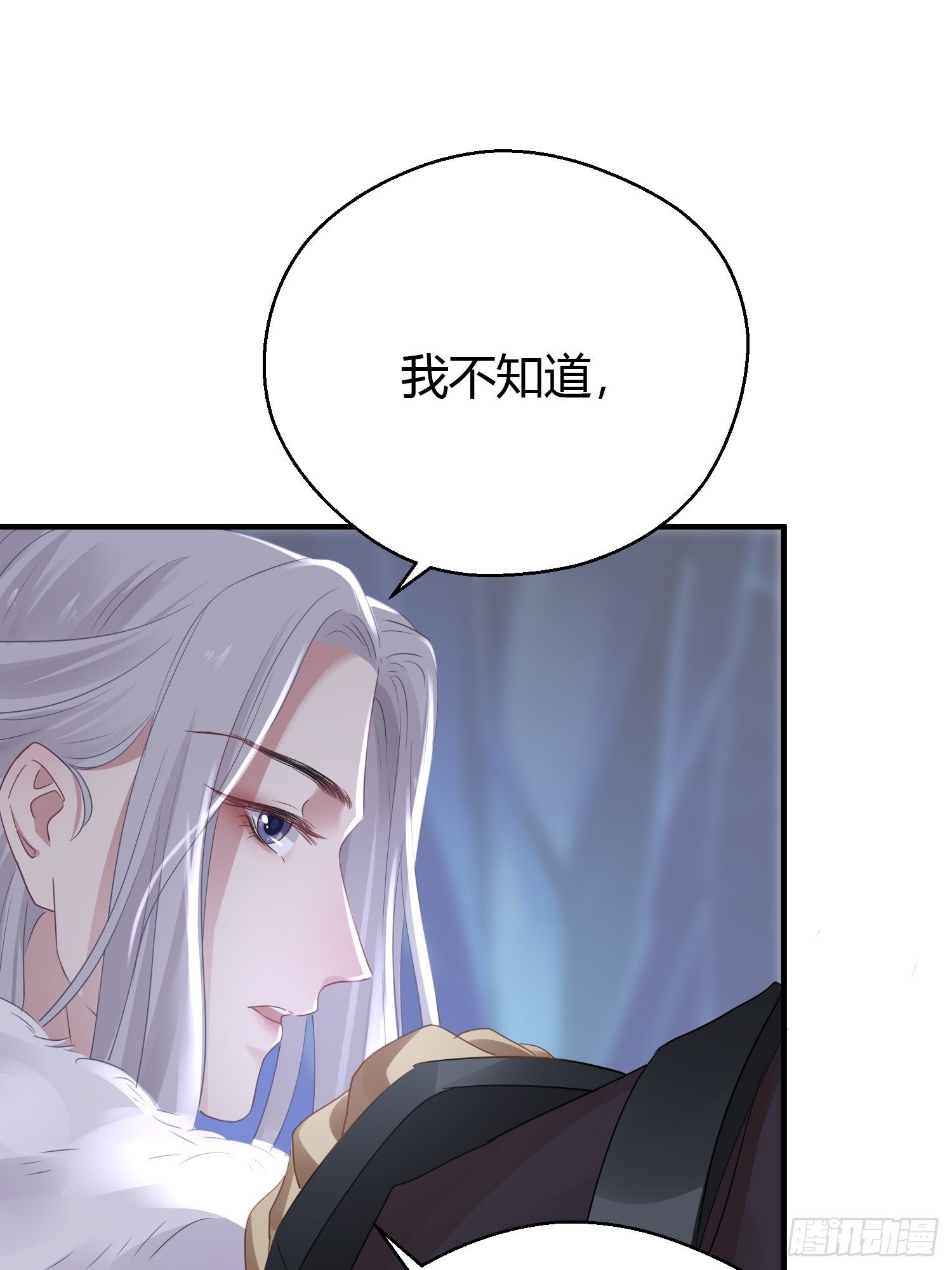 熠华录漫画,第三十九话 冰洞1图