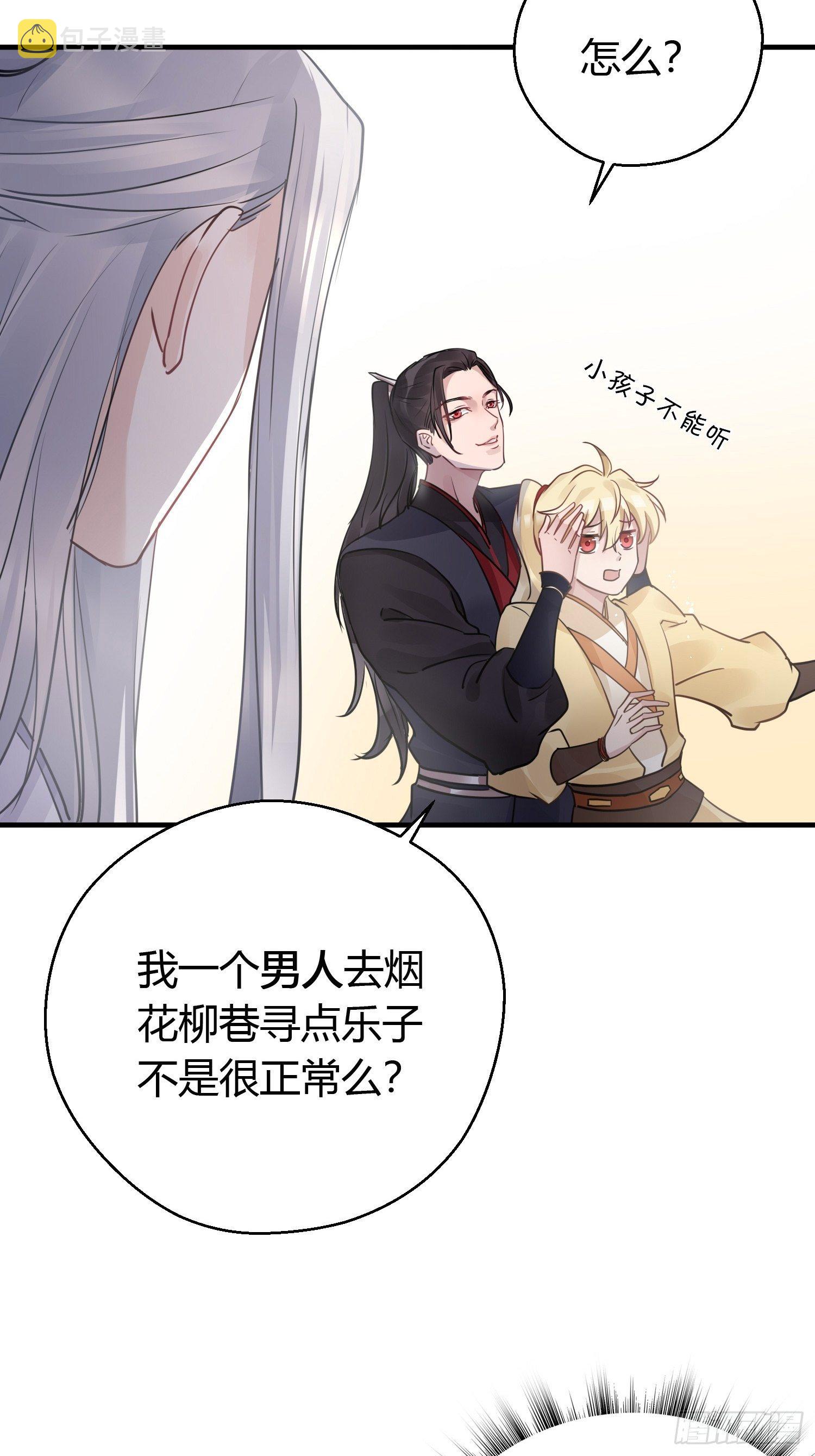 熠华录漫画,第十三话 貌美2图