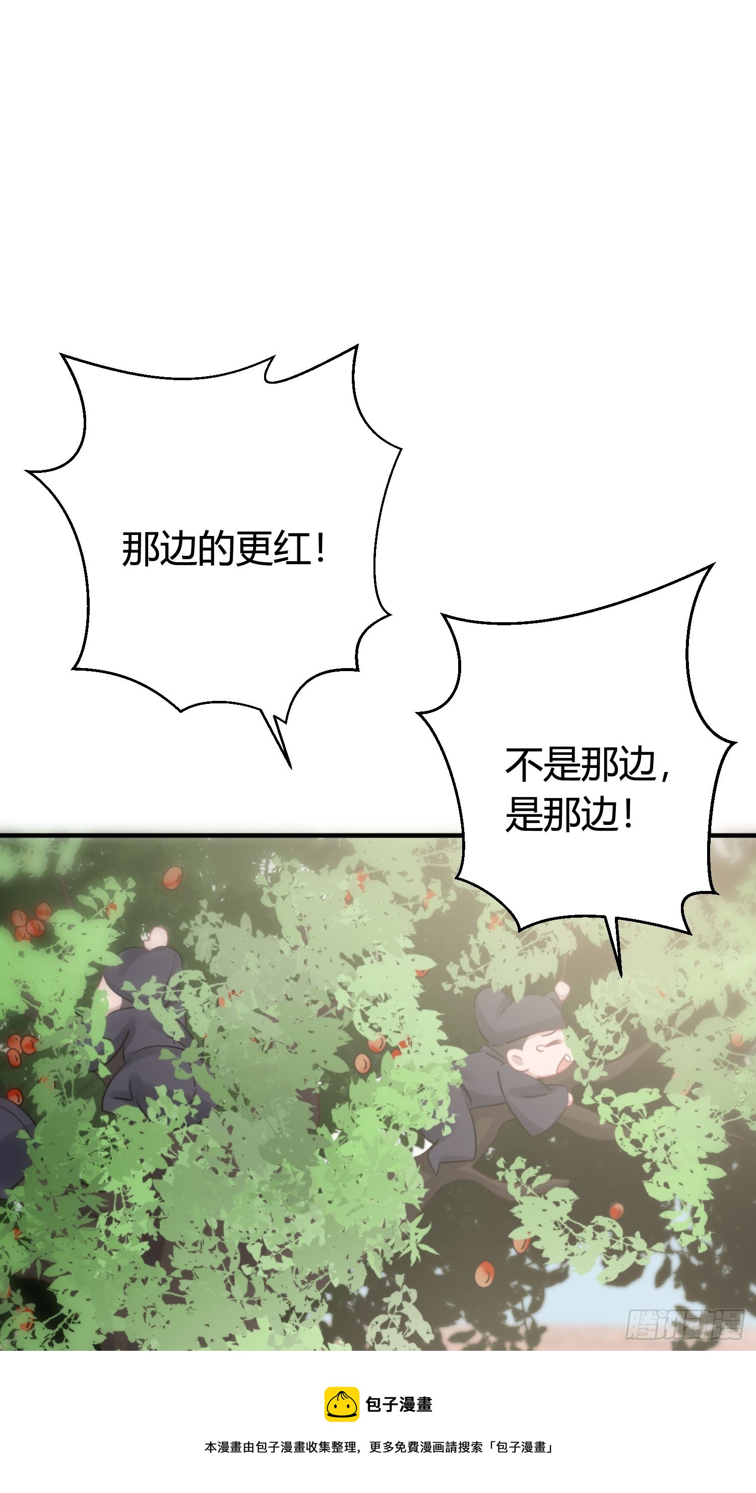 熠华录小说原名漫画,番外5  皇宫日常1图