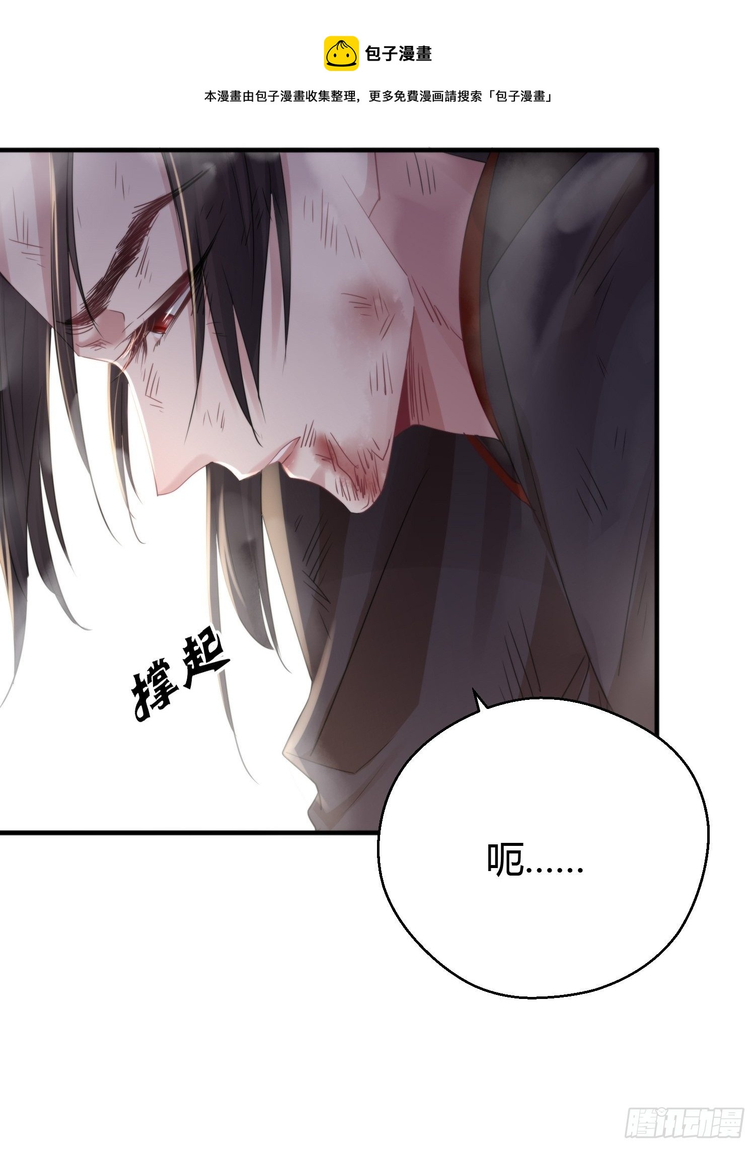 熠华录漫画,第四十六话  雪崩（上）1图