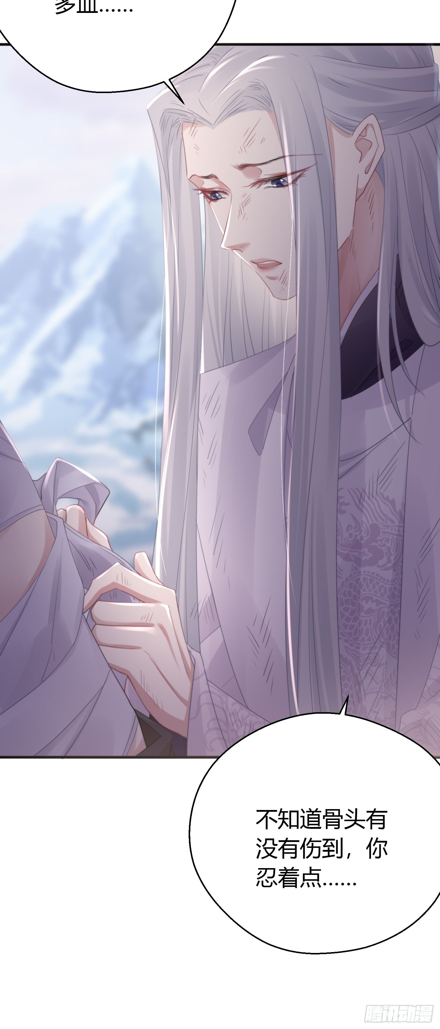 熠华录漫画,第四十六话  雪崩（上）1图