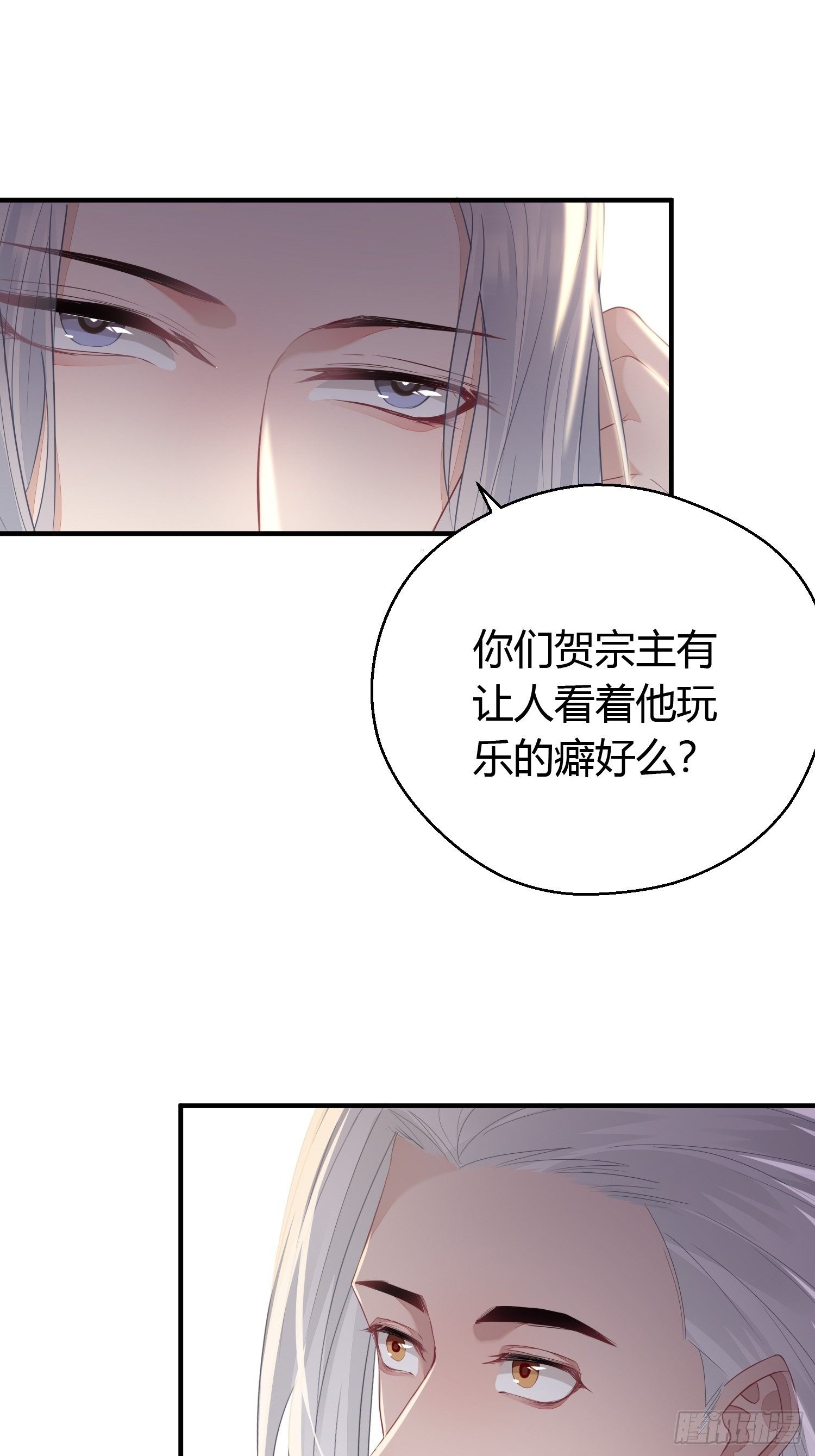 熠华录漫画,第三十一话 比赛2图